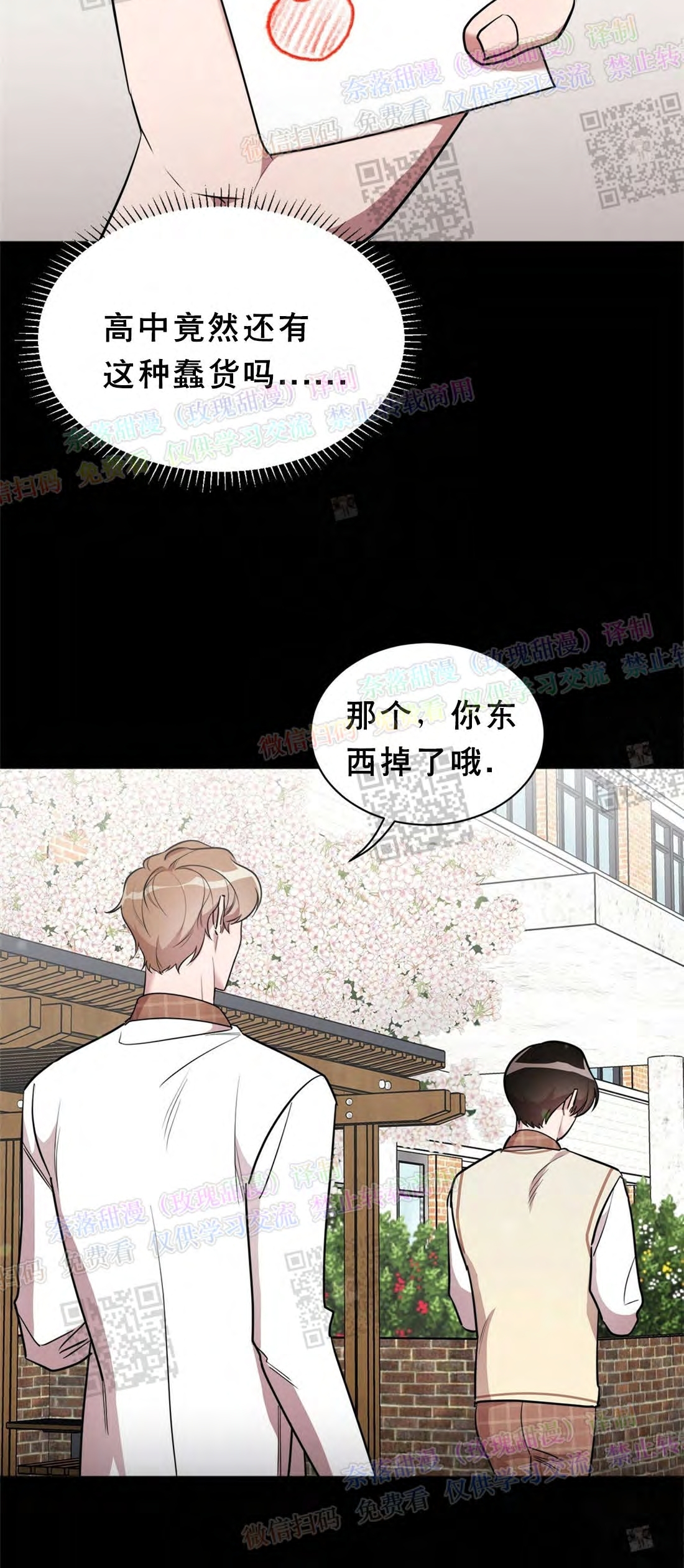 《情不自禁》漫画最新章节第04话免费下拉式在线观看章节第【4】张图片