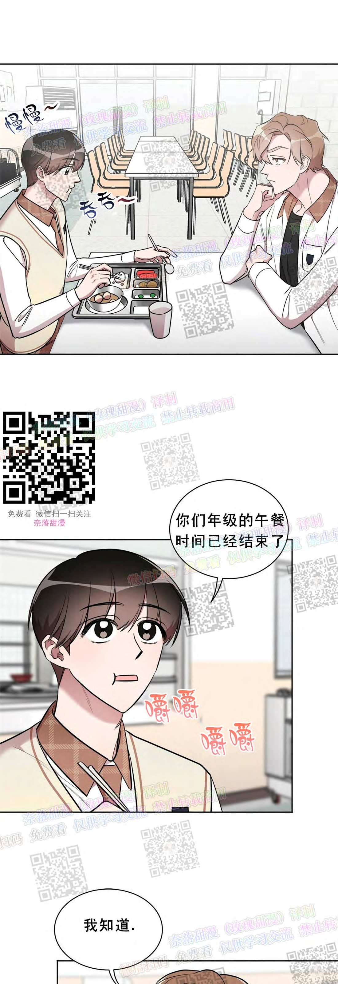 《情不自禁》漫画最新章节第04话免费下拉式在线观看章节第【9】张图片