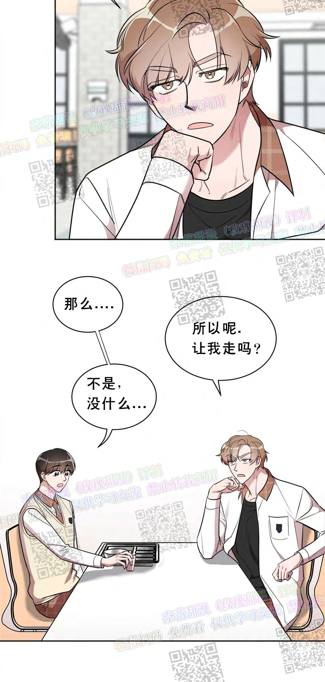 《情不自禁》漫画最新章节第04话免费下拉式在线观看章节第【10】张图片