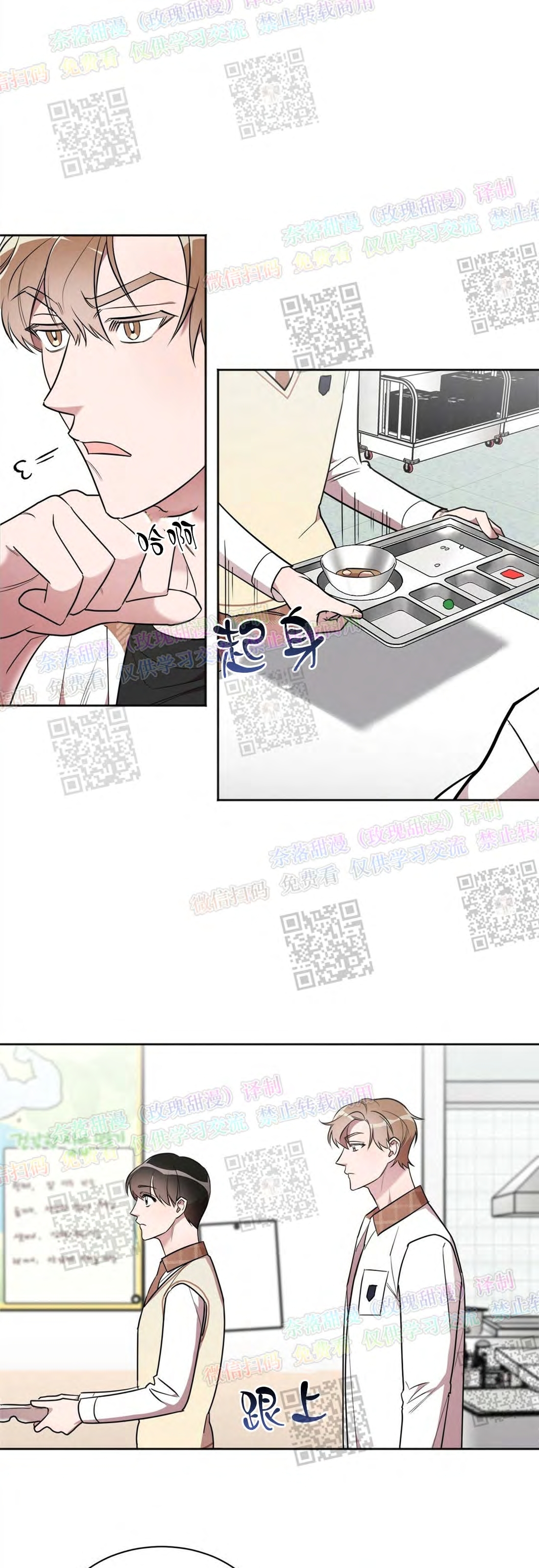 《情不自禁》漫画最新章节第04话免费下拉式在线观看章节第【11】张图片