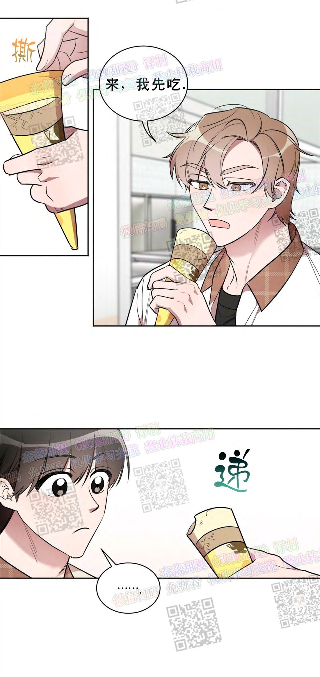 《情不自禁》漫画最新章节第04话免费下拉式在线观看章节第【16】张图片