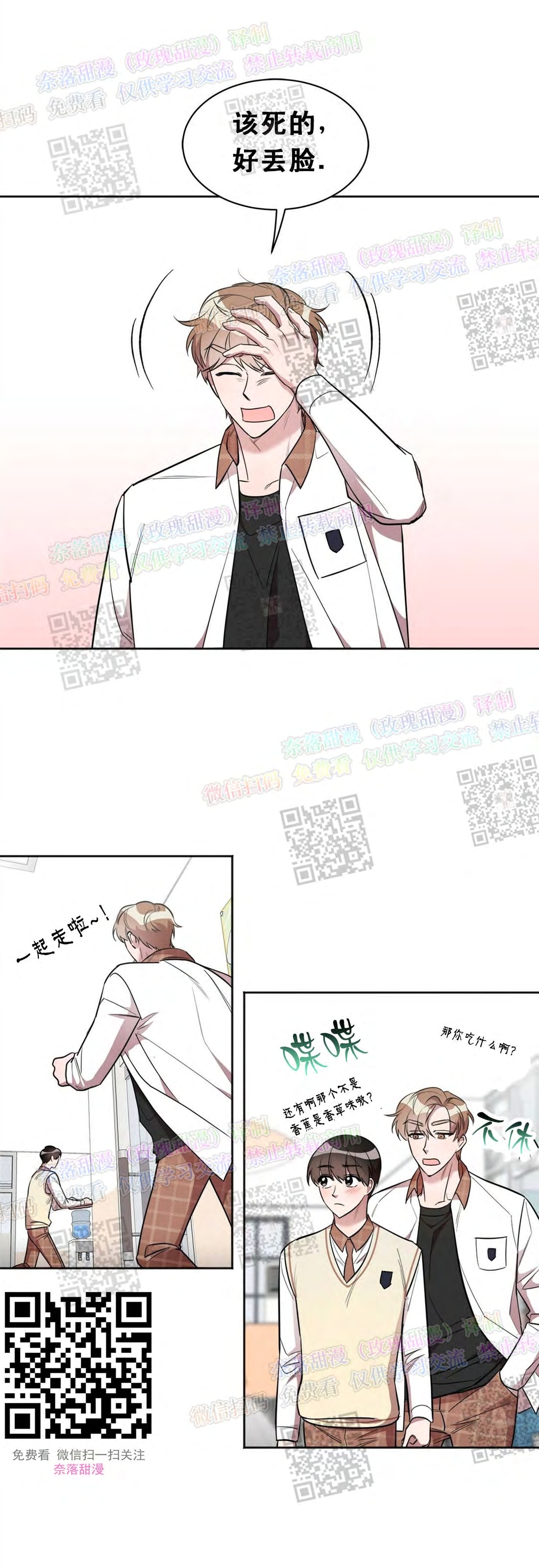 《情不自禁》漫画最新章节第04话免费下拉式在线观看章节第【19】张图片