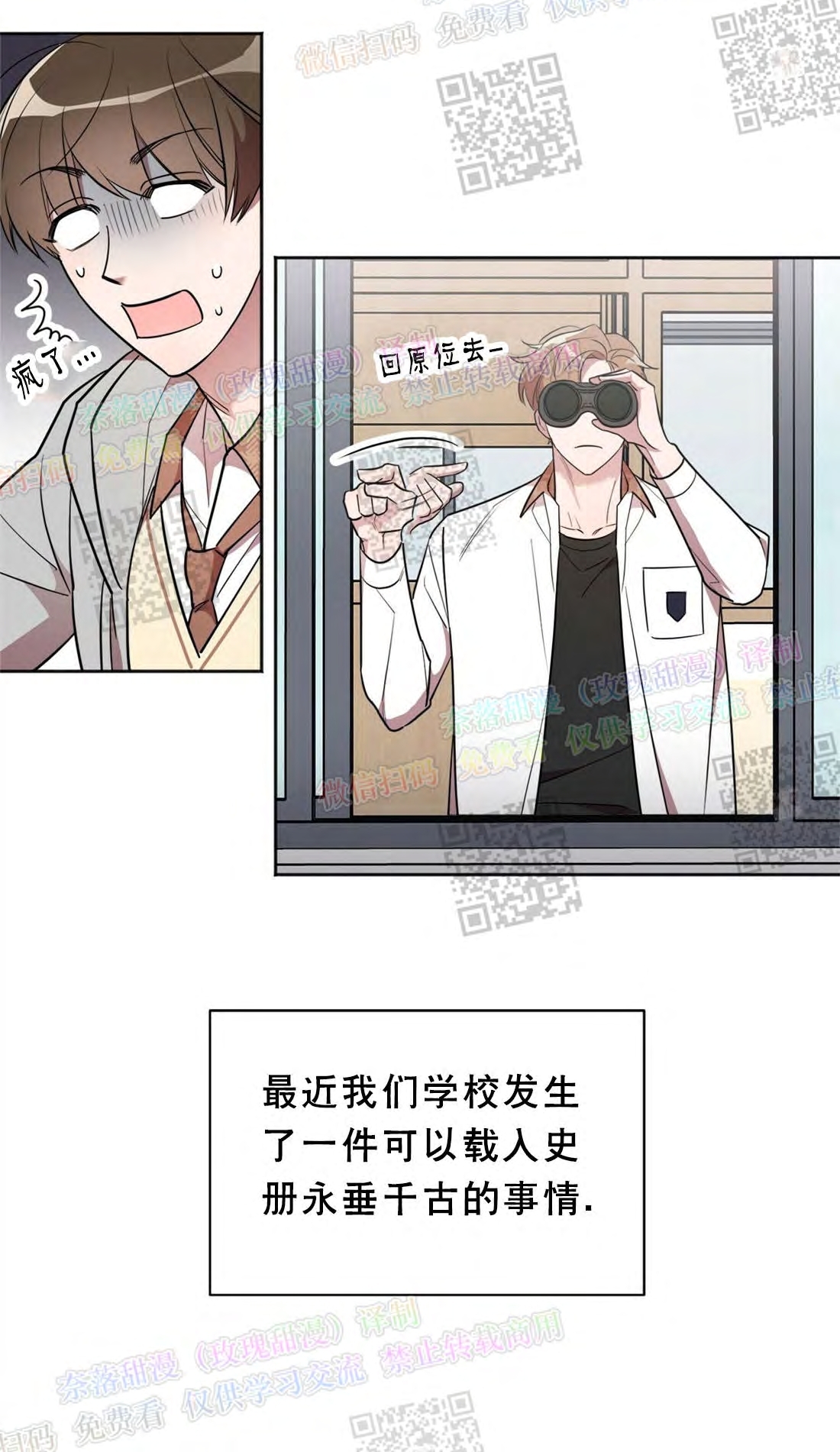 《情不自禁》漫画最新章节第04话免费下拉式在线观看章节第【24】张图片