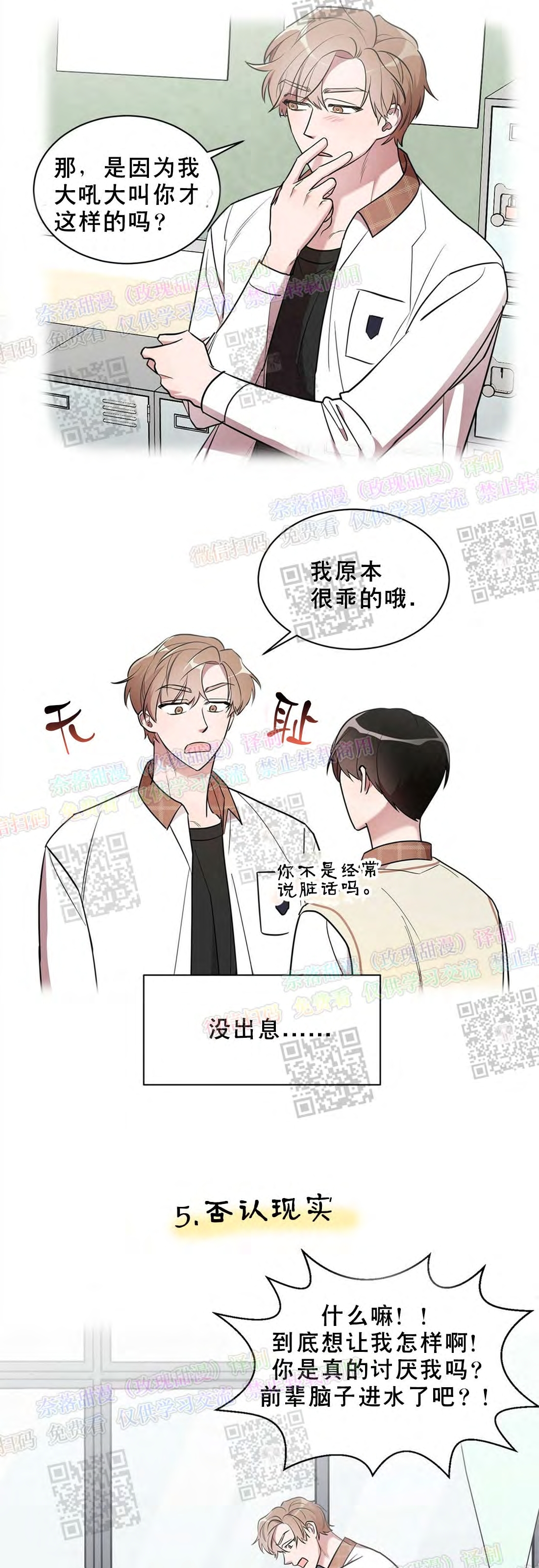 《情不自禁》漫画最新章节第04话免费下拉式在线观看章节第【29】张图片