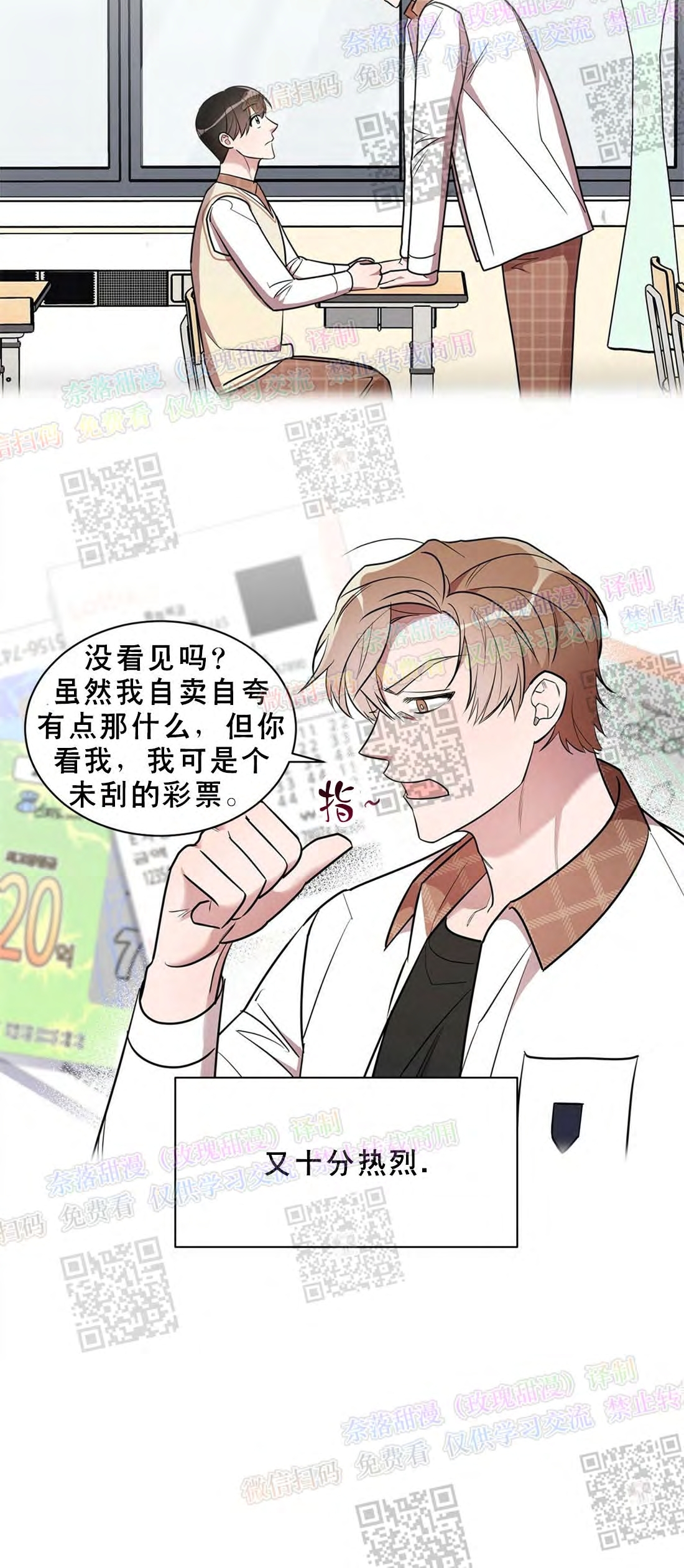 《情不自禁》漫画最新章节第04话免费下拉式在线观看章节第【30】张图片