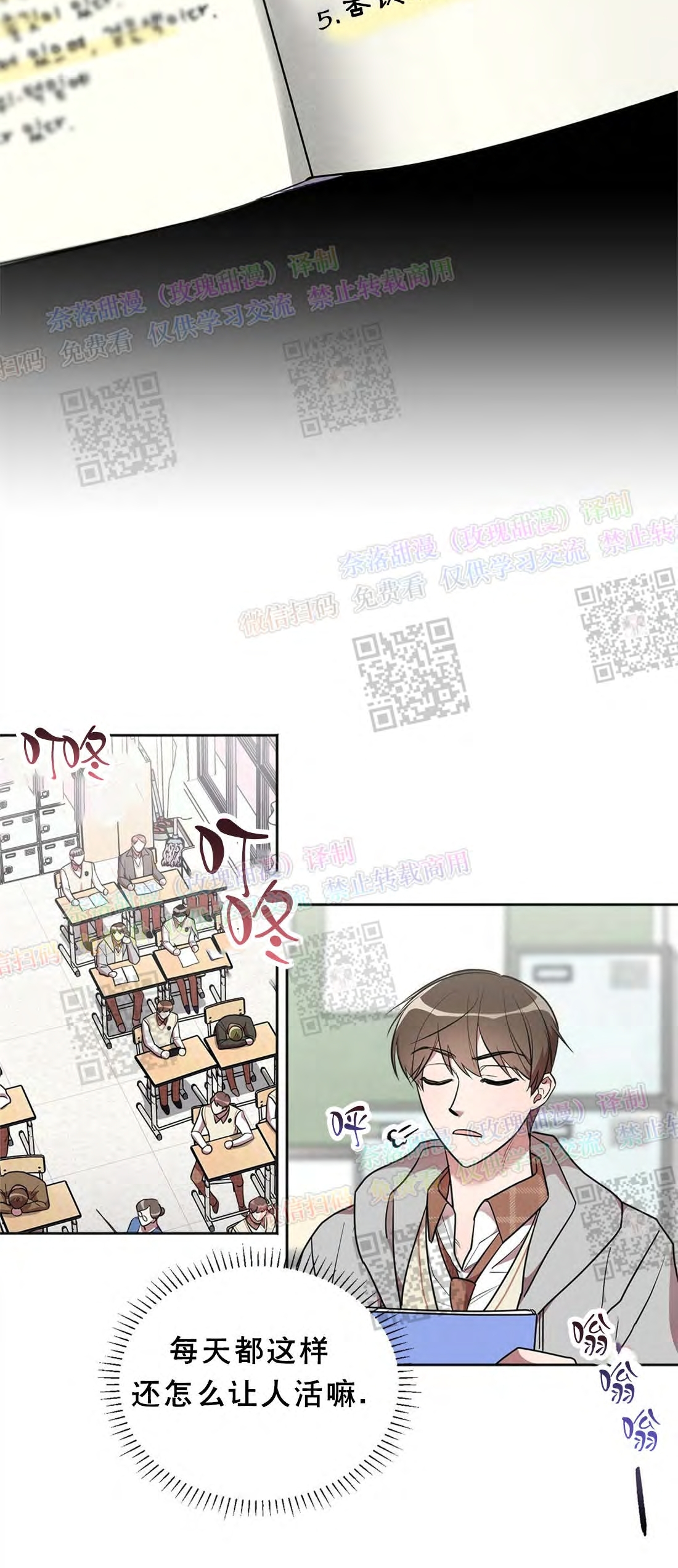 《情不自禁》漫画最新章节第04话免费下拉式在线观看章节第【32】张图片