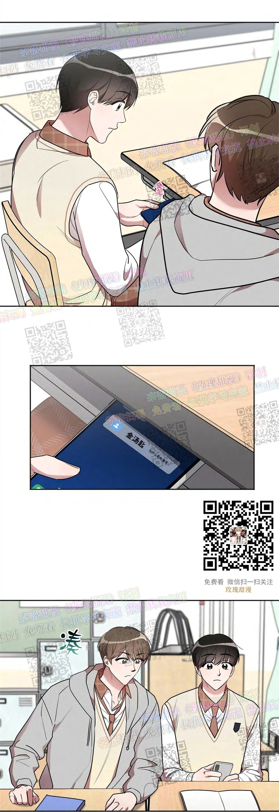 《情不自禁》漫画最新章节第04话免费下拉式在线观看章节第【33】张图片