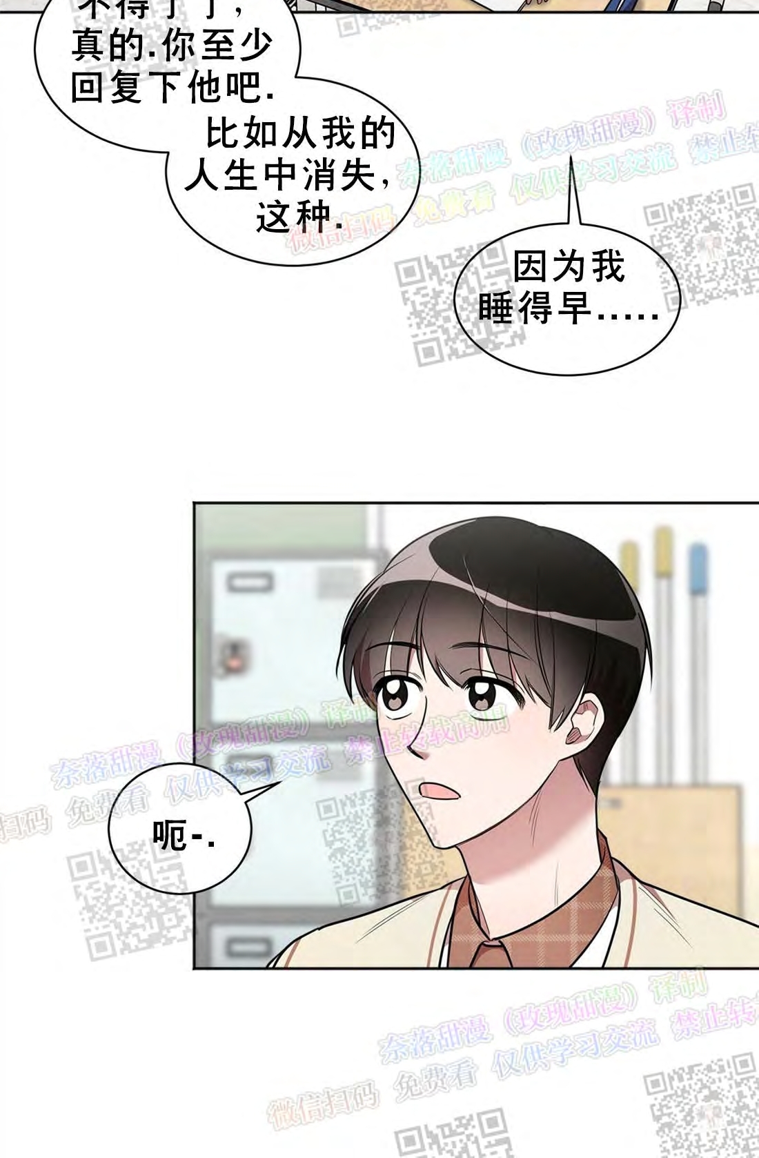 《情不自禁》漫画最新章节第04话免费下拉式在线观看章节第【36】张图片