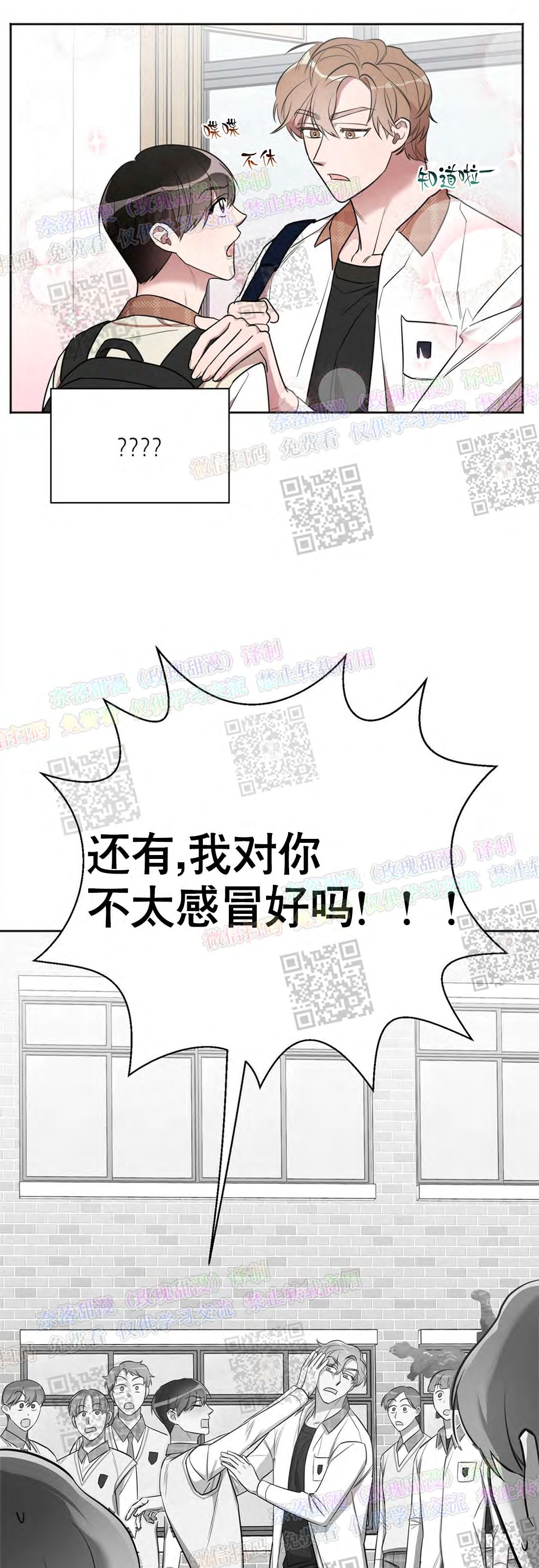 《情不自禁》漫画最新章节第04话免费下拉式在线观看章节第【39】张图片