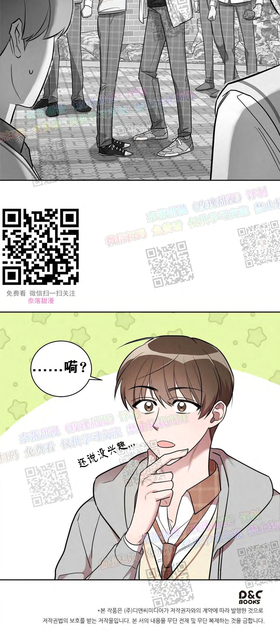 《情不自禁》漫画最新章节第04话免费下拉式在线观看章节第【40】张图片