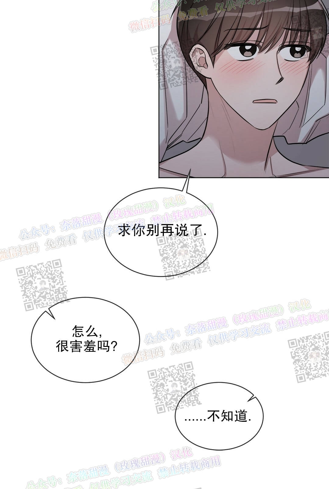 《情不自禁》漫画最新章节第09话免费下拉式在线观看章节第【10】张图片