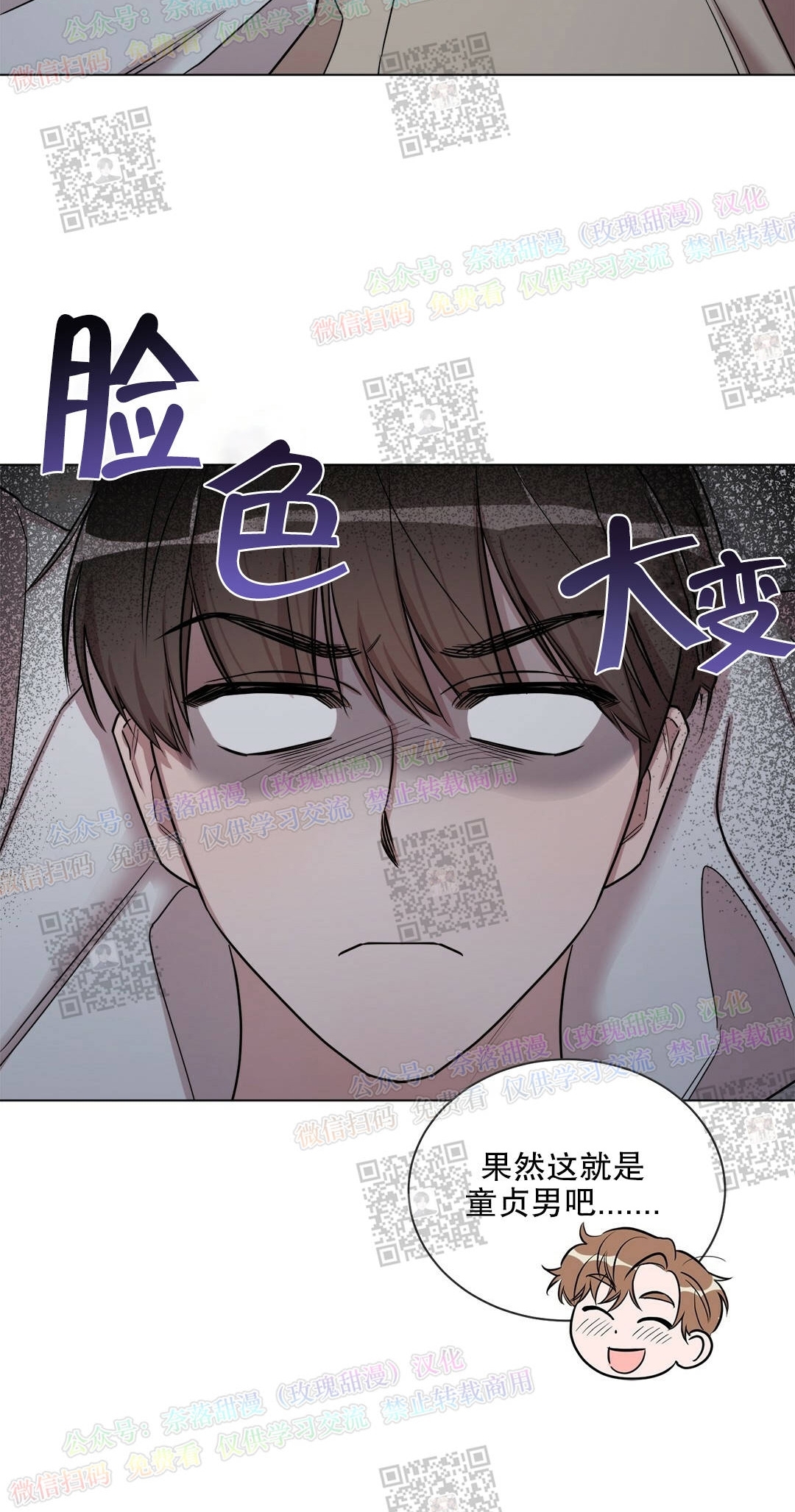 《情不自禁》漫画最新章节第09话免费下拉式在线观看章节第【14】张图片