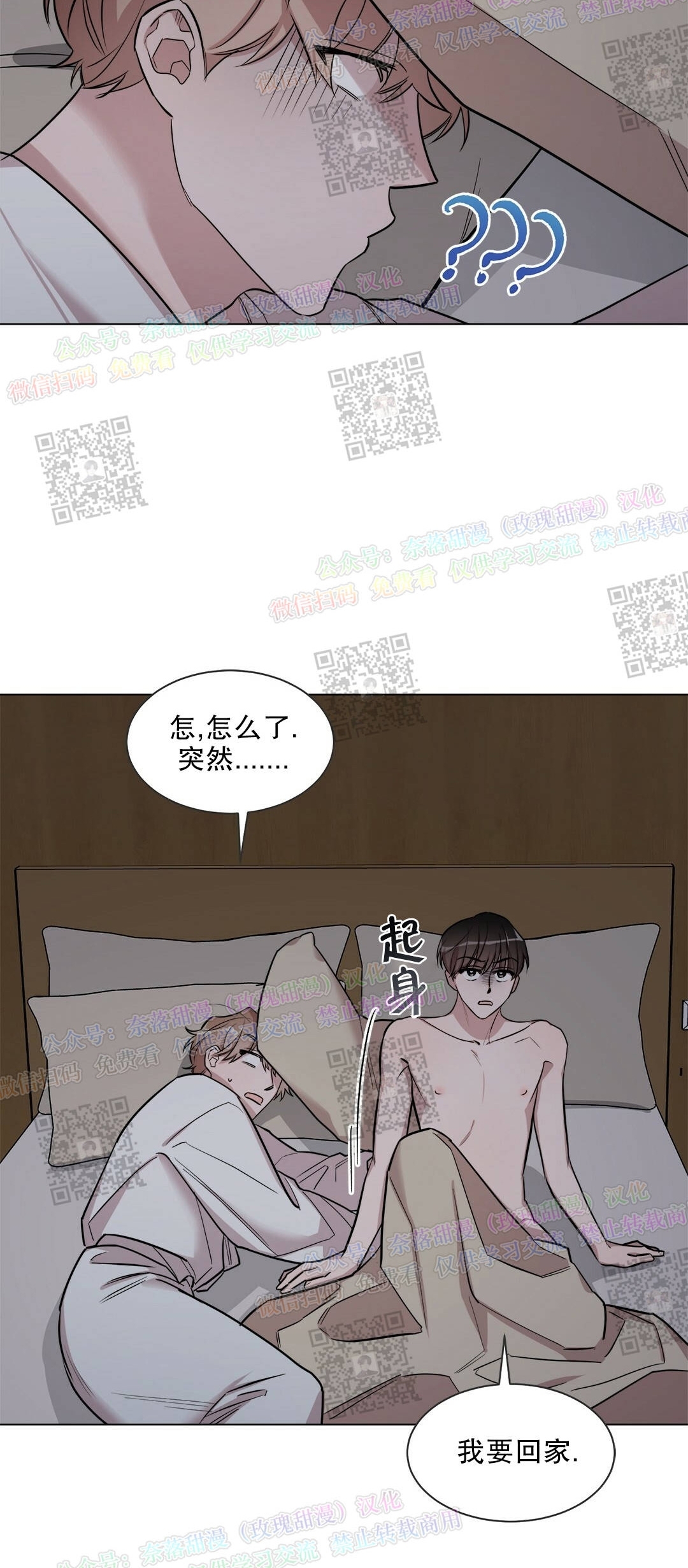 《情不自禁》漫画最新章节第09话免费下拉式在线观看章节第【16】张图片