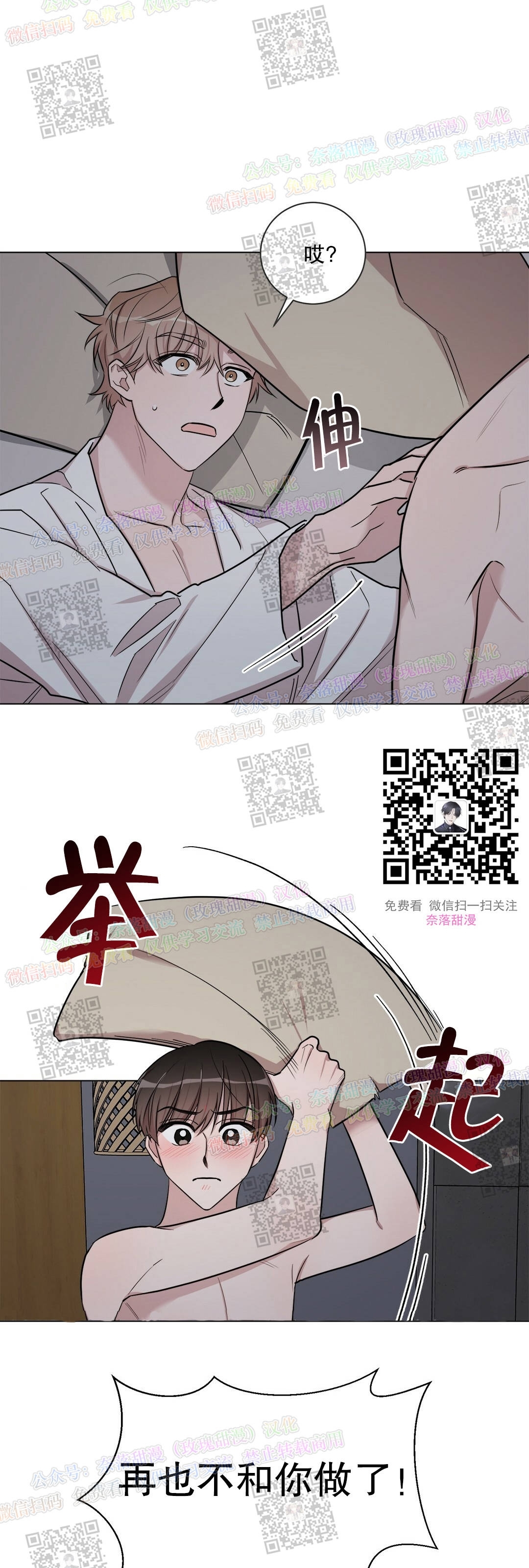 《情不自禁》漫画最新章节第09话免费下拉式在线观看章节第【17】张图片