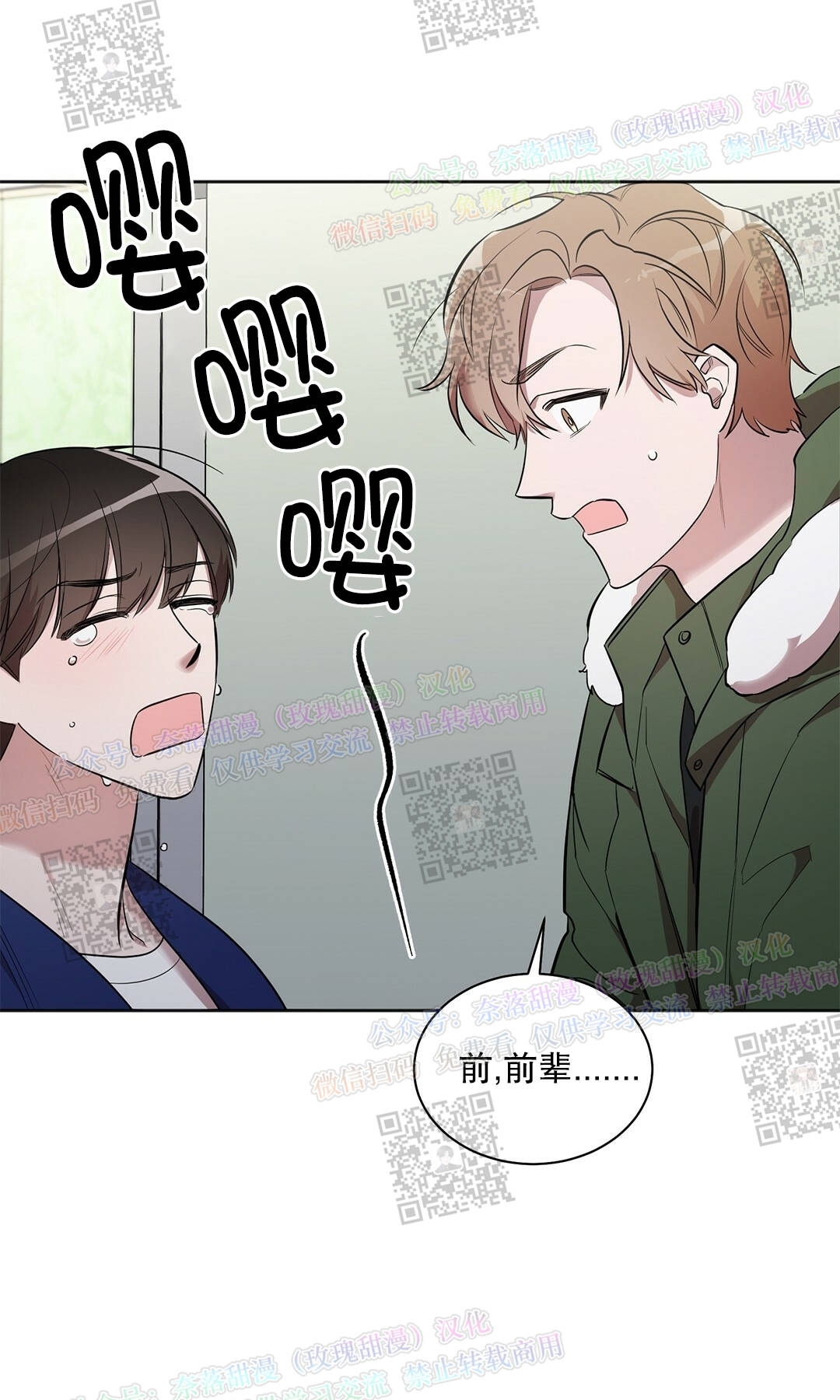 《情不自禁》漫画最新章节第09话免费下拉式在线观看章节第【20】张图片