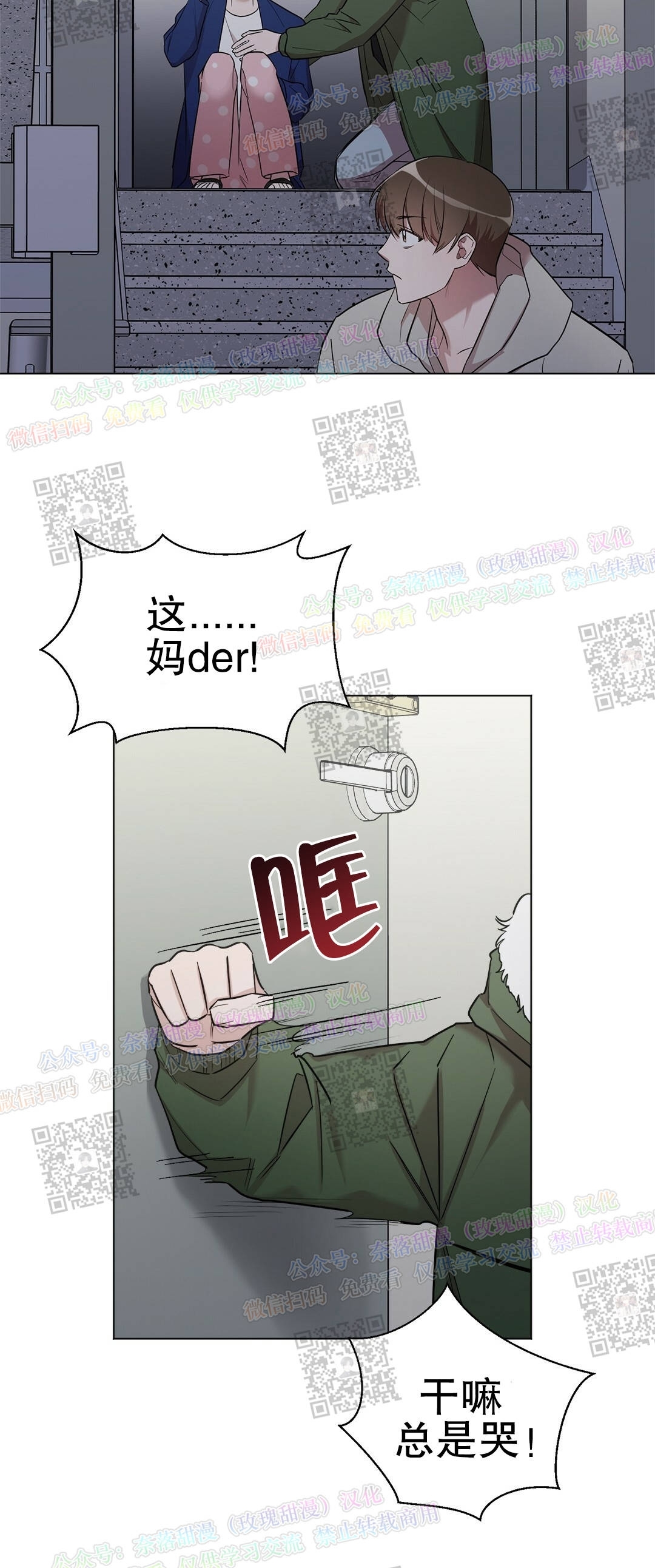 《情不自禁》漫画最新章节第09话免费下拉式在线观看章节第【22】张图片