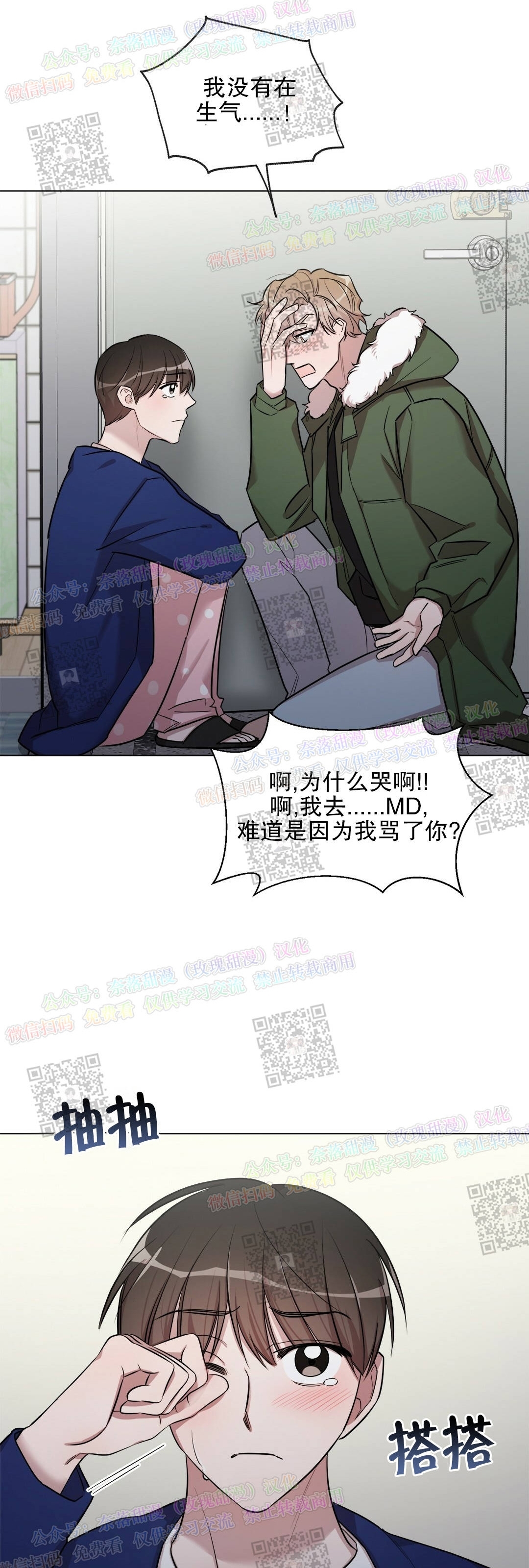 《情不自禁》漫画最新章节第09话免费下拉式在线观看章节第【25】张图片