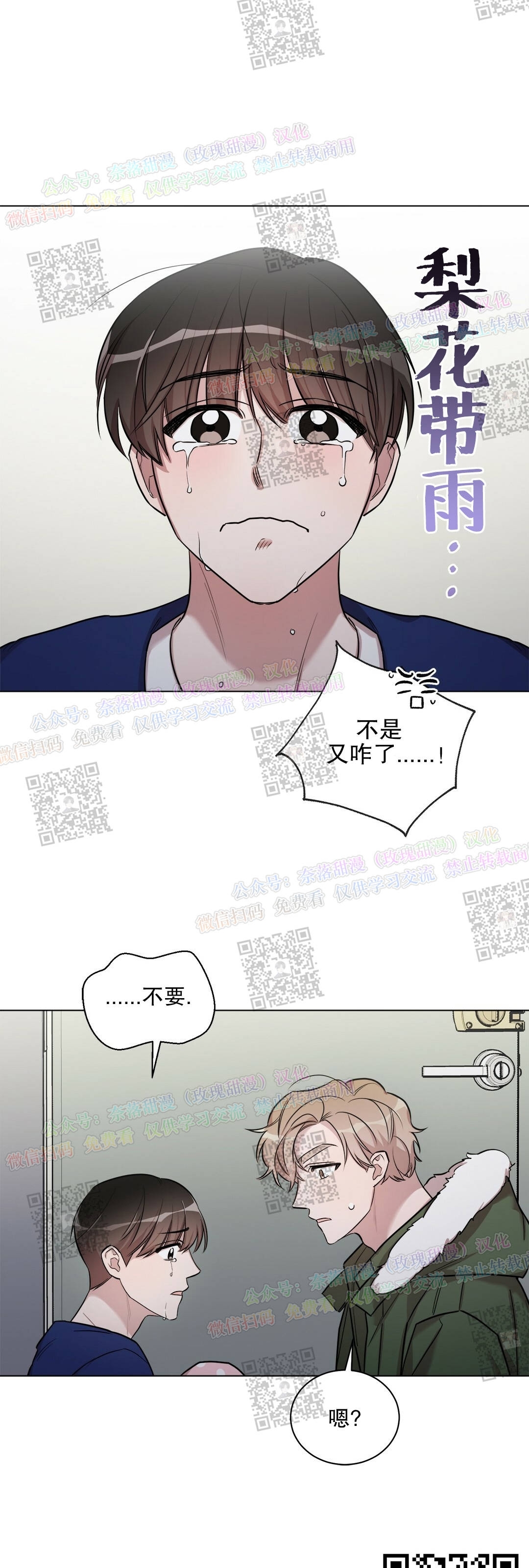 《情不自禁》漫画最新章节第09话免费下拉式在线观看章节第【27】张图片