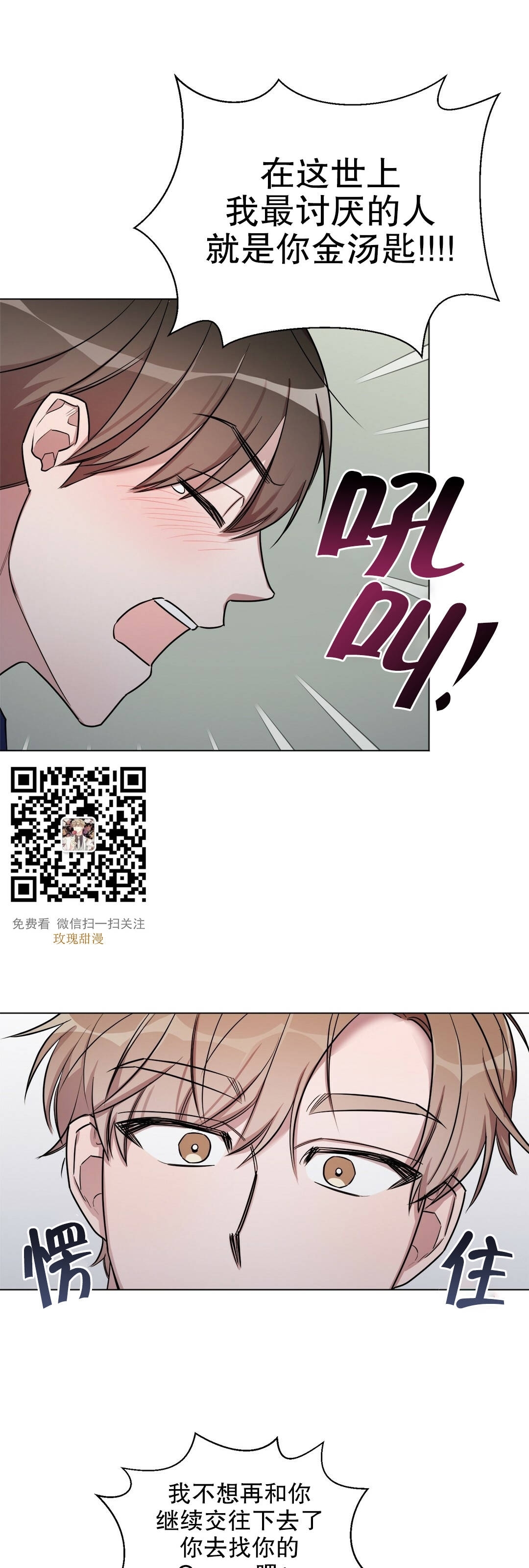 《情不自禁》漫画最新章节第09话免费下拉式在线观看章节第【29】张图片