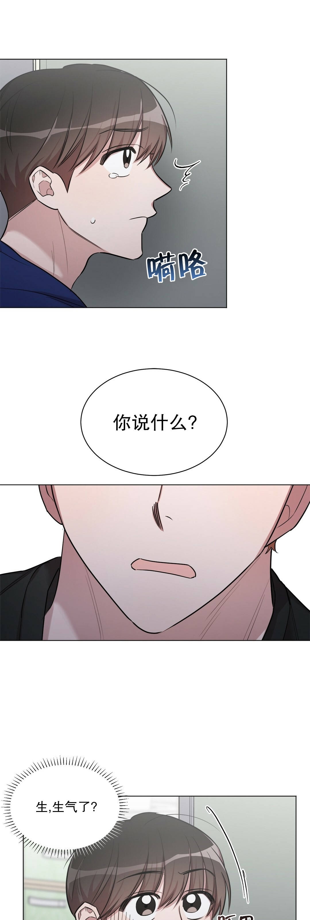 《情不自禁》漫画最新章节第09话免费下拉式在线观看章节第【33】张图片