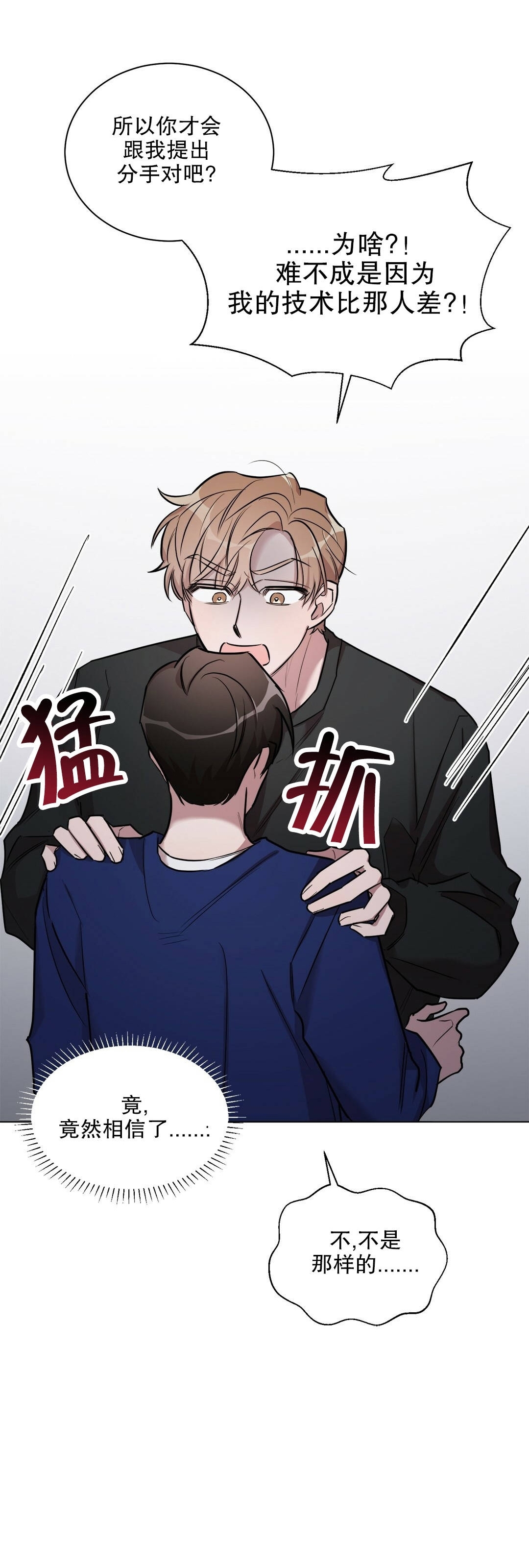 《情不自禁》漫画最新章节第09话免费下拉式在线观看章节第【35】张图片