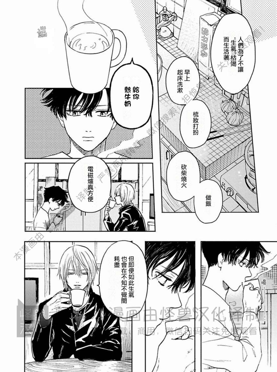 《与鬼怪共度的日常/晴日和鬼怪》漫画最新章节第01话免费下拉式在线观看章节第【10】张图片