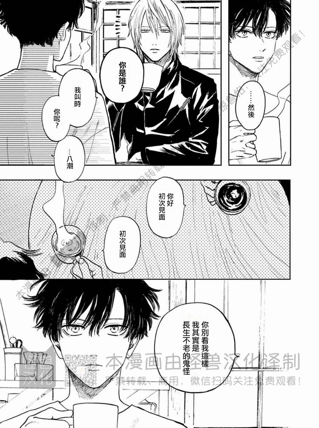 《与鬼怪共度的日常/晴日和鬼怪》漫画最新章节第01话免费下拉式在线观看章节第【11】张图片