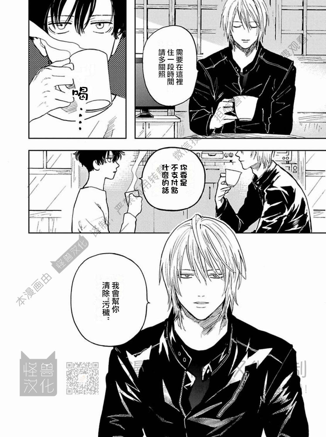 《与鬼怪共度的日常/晴日和鬼怪》漫画最新章节第01话免费下拉式在线观看章节第【12】张图片