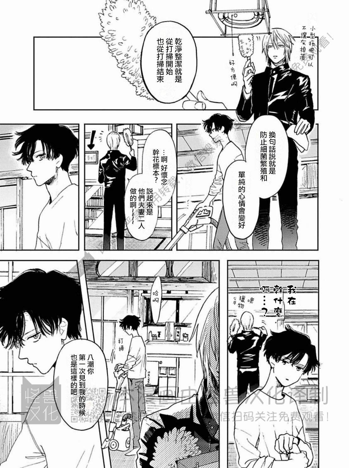 《与鬼怪共度的日常/晴日和鬼怪》漫画最新章节第01话免费下拉式在线观看章节第【13】张图片