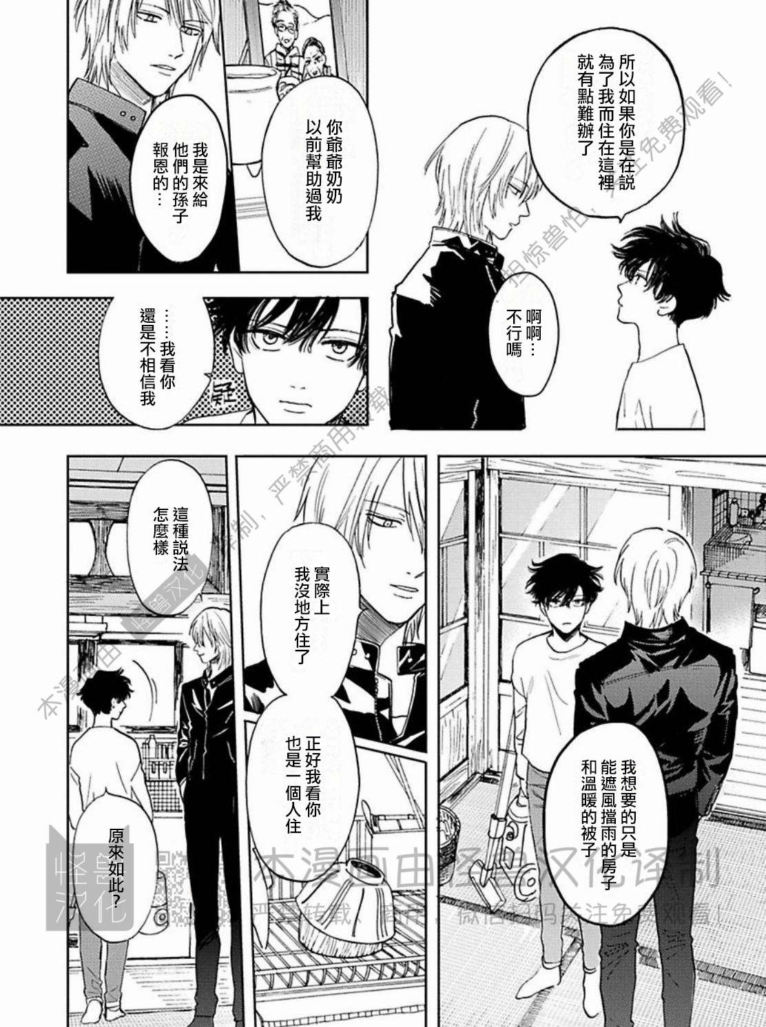 《与鬼怪共度的日常/晴日和鬼怪》漫画最新章节第01话免费下拉式在线观看章节第【18】张图片