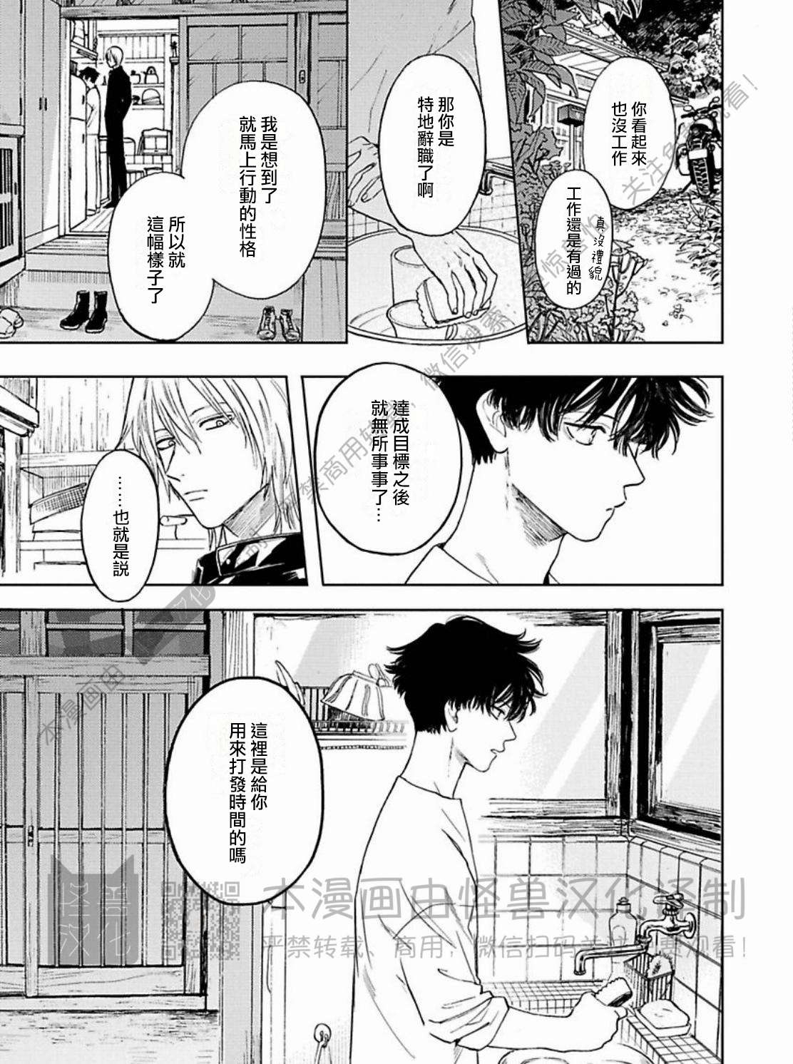 《与鬼怪共度的日常/晴日和鬼怪》漫画最新章节第01话免费下拉式在线观看章节第【19】张图片