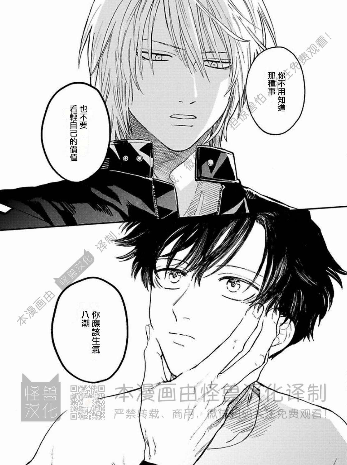 《与鬼怪共度的日常/晴日和鬼怪》漫画最新章节第01话免费下拉式在线观看章节第【21】张图片