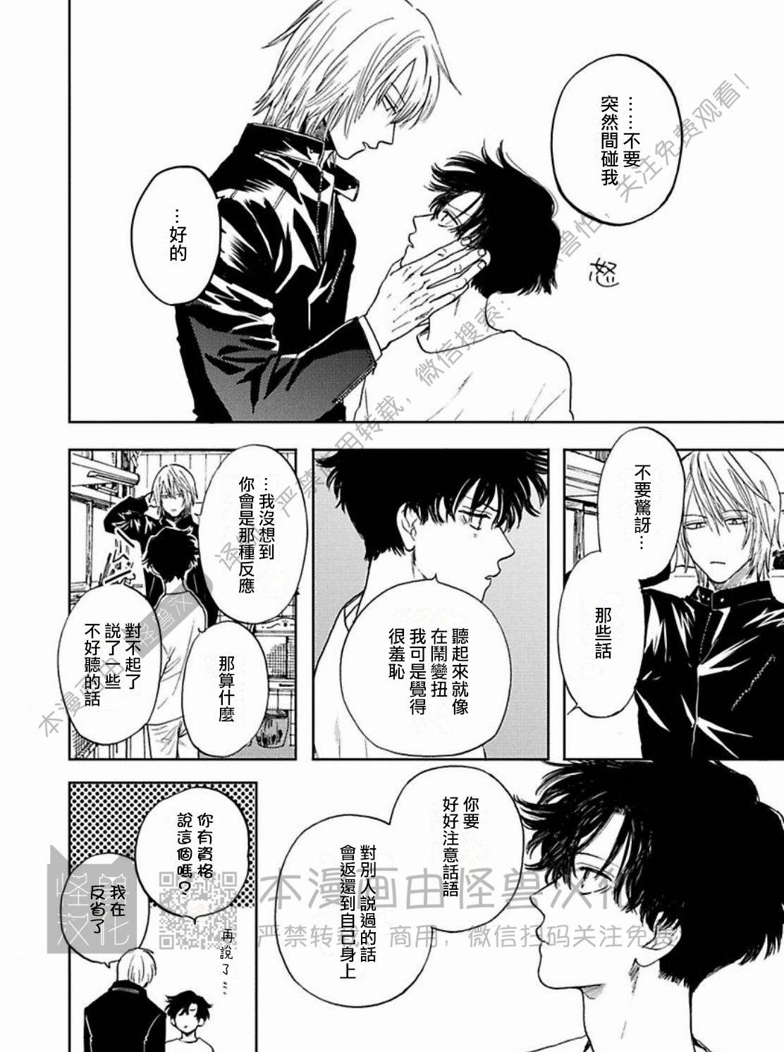 《与鬼怪共度的日常/晴日和鬼怪》漫画最新章节第01话免费下拉式在线观看章节第【22】张图片