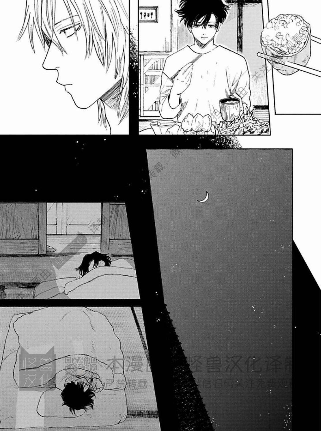 《与鬼怪共度的日常/晴日和鬼怪》漫画最新章节第01话免费下拉式在线观看章节第【29】张图片