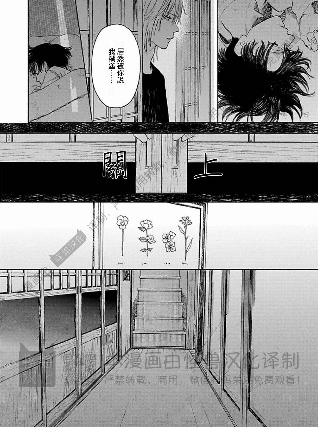 《与鬼怪共度的日常/晴日和鬼怪》漫画最新章节第01话免费下拉式在线观看章节第【30】张图片