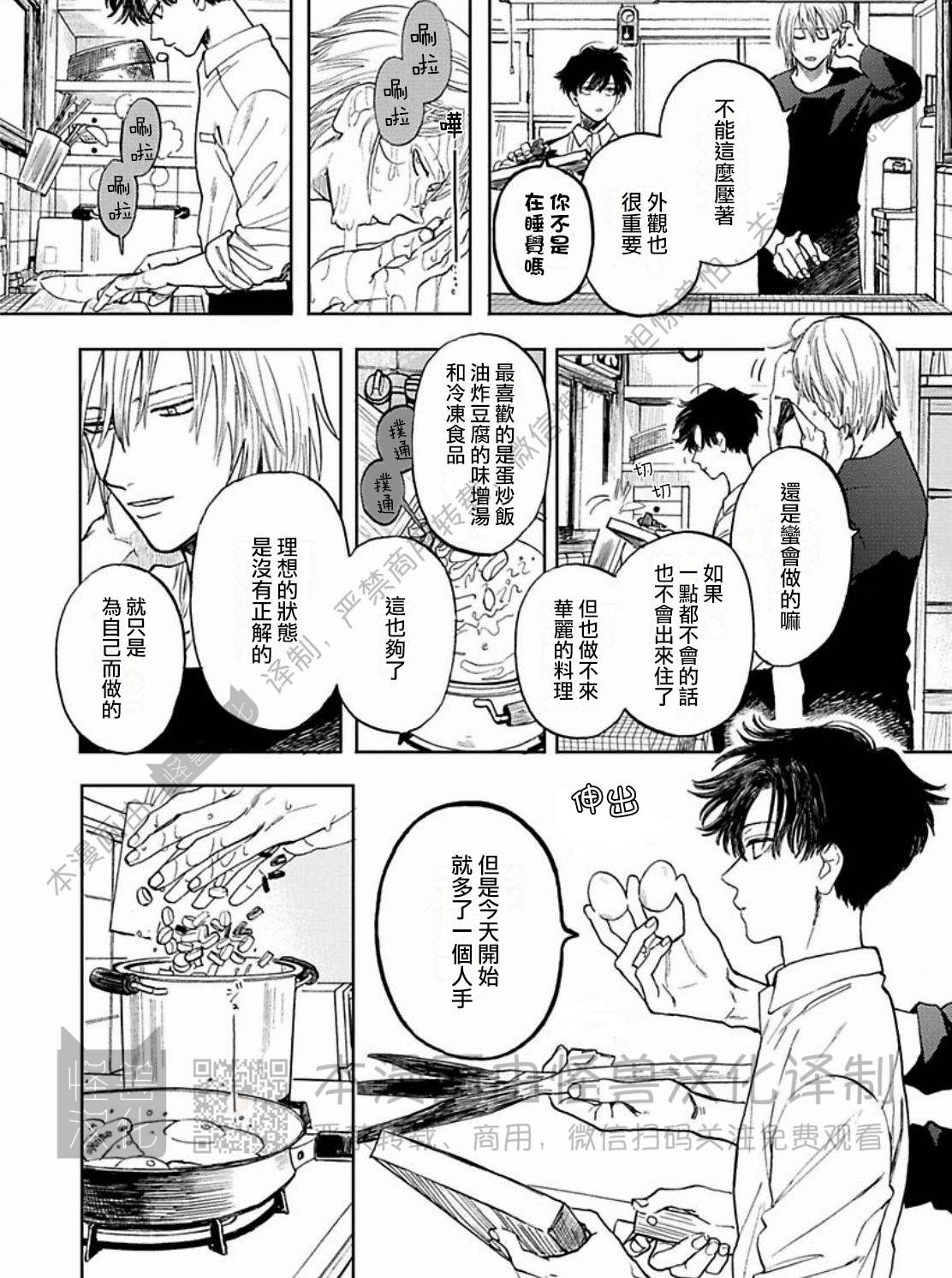 《与鬼怪共度的日常/晴日和鬼怪》漫画最新章节第02话免费下拉式在线观看章节第【2】张图片