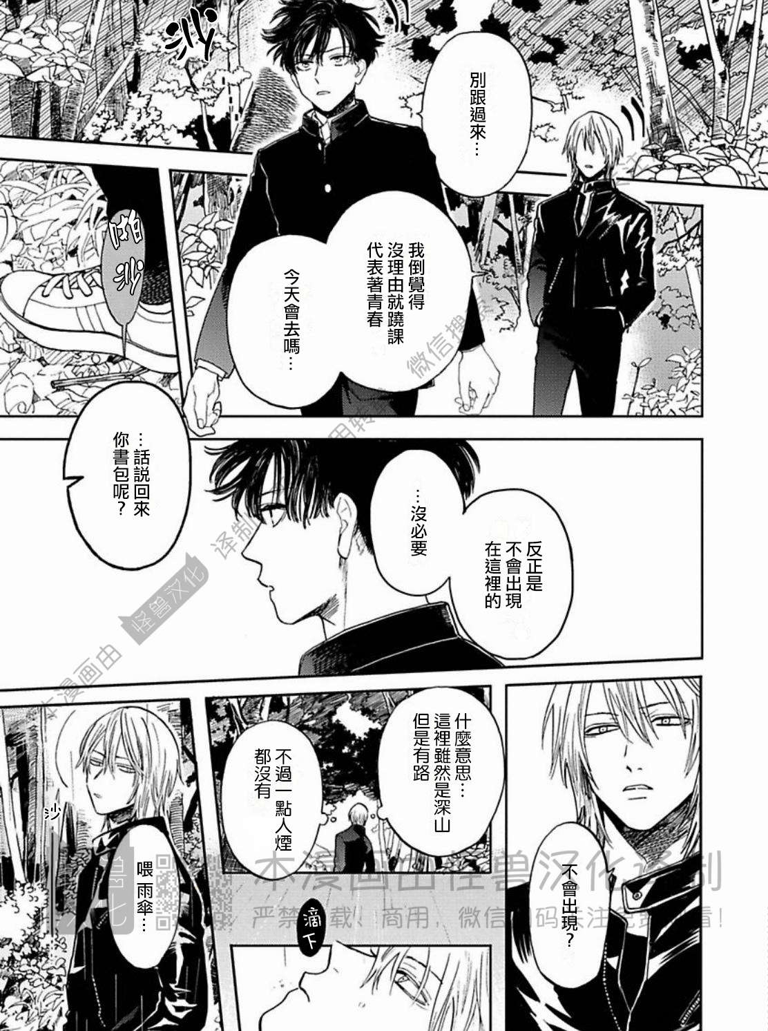 《与鬼怪共度的日常/晴日和鬼怪》漫画最新章节第02话免费下拉式在线观看章节第【5】张图片