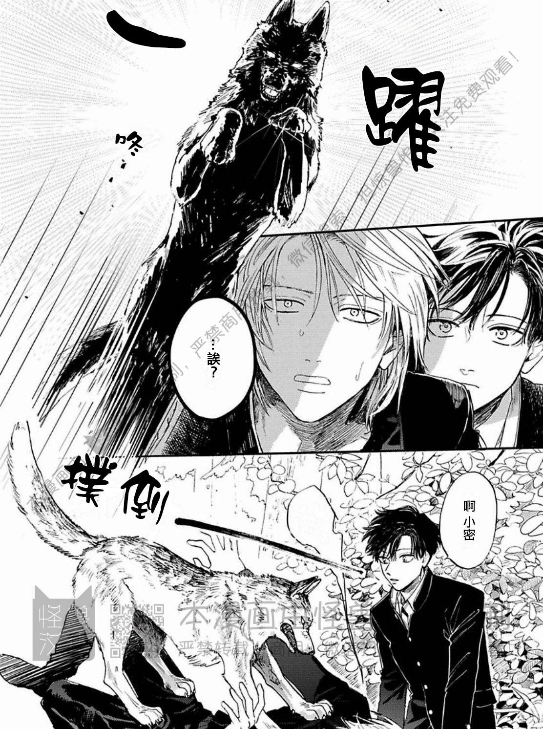 《与鬼怪共度的日常/晴日和鬼怪》漫画最新章节第02话免费下拉式在线观看章节第【10】张图片