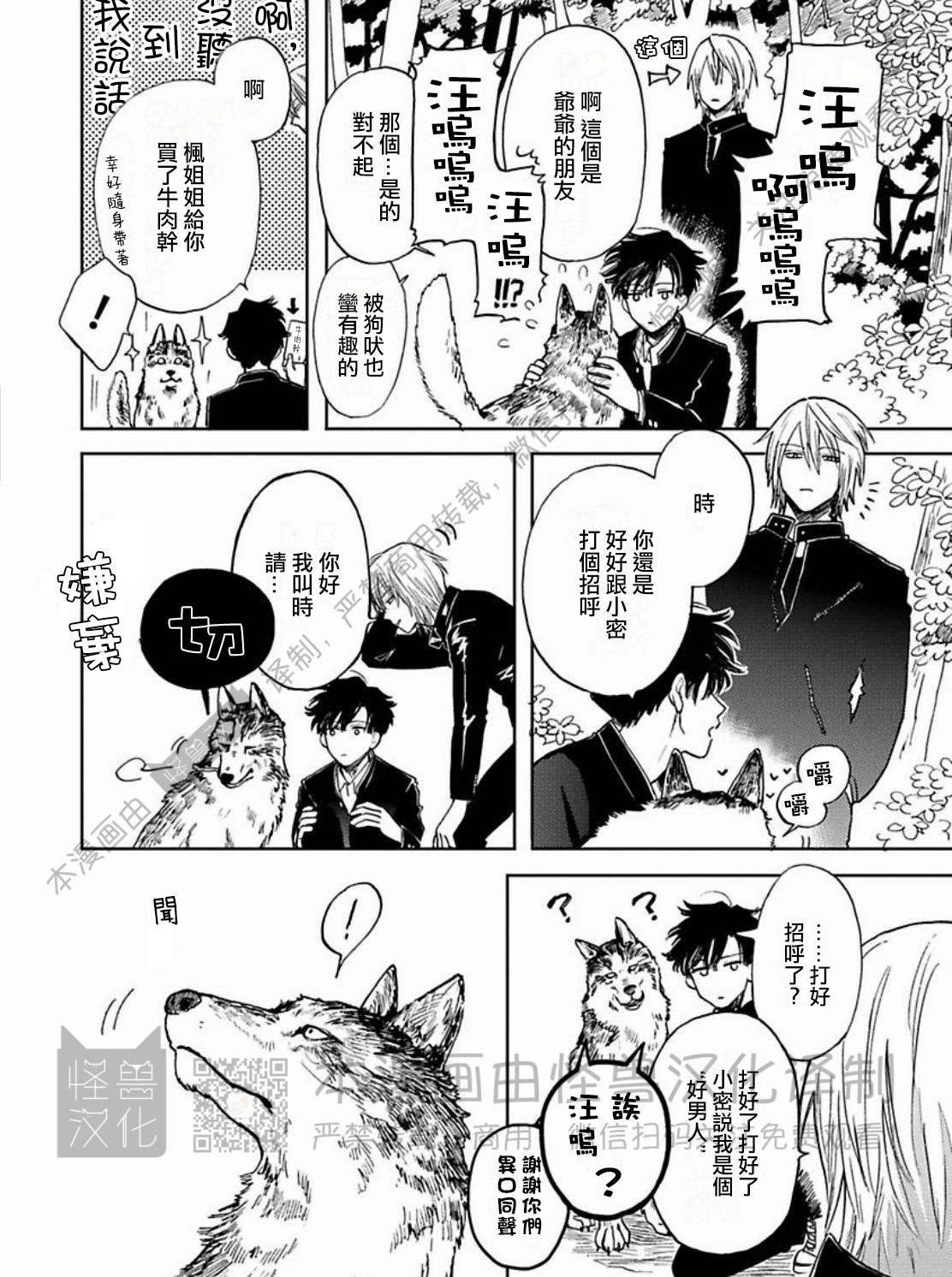 《与鬼怪共度的日常/晴日和鬼怪》漫画最新章节第02话免费下拉式在线观看章节第【12】张图片