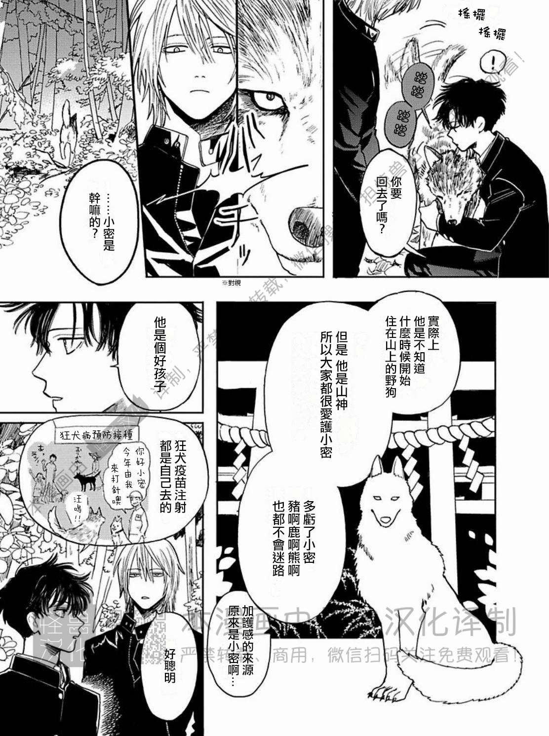 《与鬼怪共度的日常/晴日和鬼怪》漫画最新章节第02话免费下拉式在线观看章节第【13】张图片