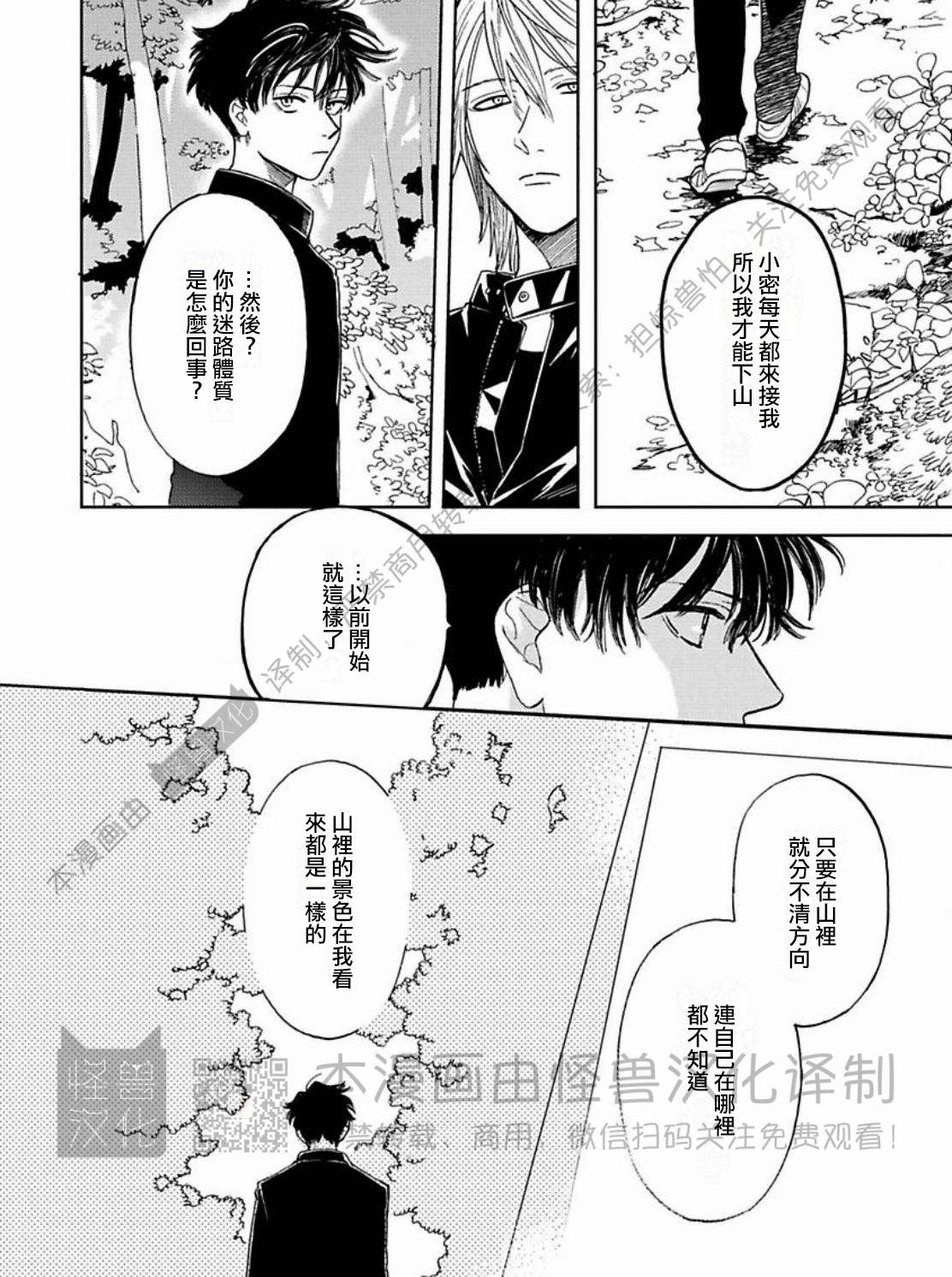 《与鬼怪共度的日常/晴日和鬼怪》漫画最新章节第02话免费下拉式在线观看章节第【14】张图片