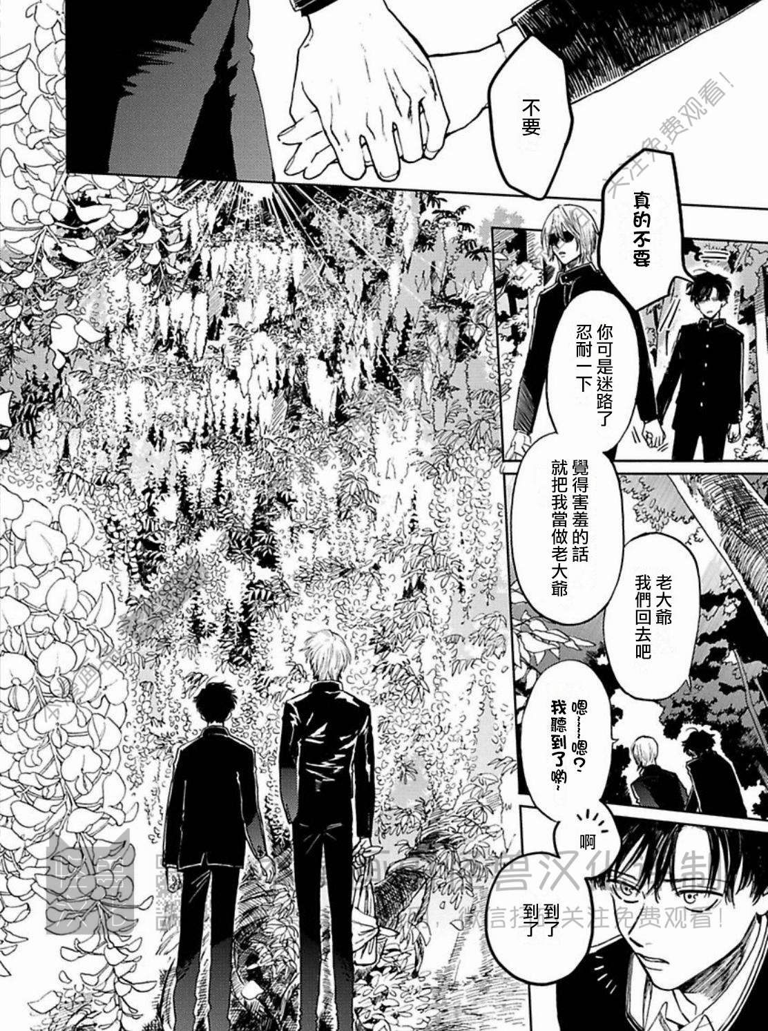 《与鬼怪共度的日常/晴日和鬼怪》漫画最新章节第02话免费下拉式在线观看章节第【16】张图片