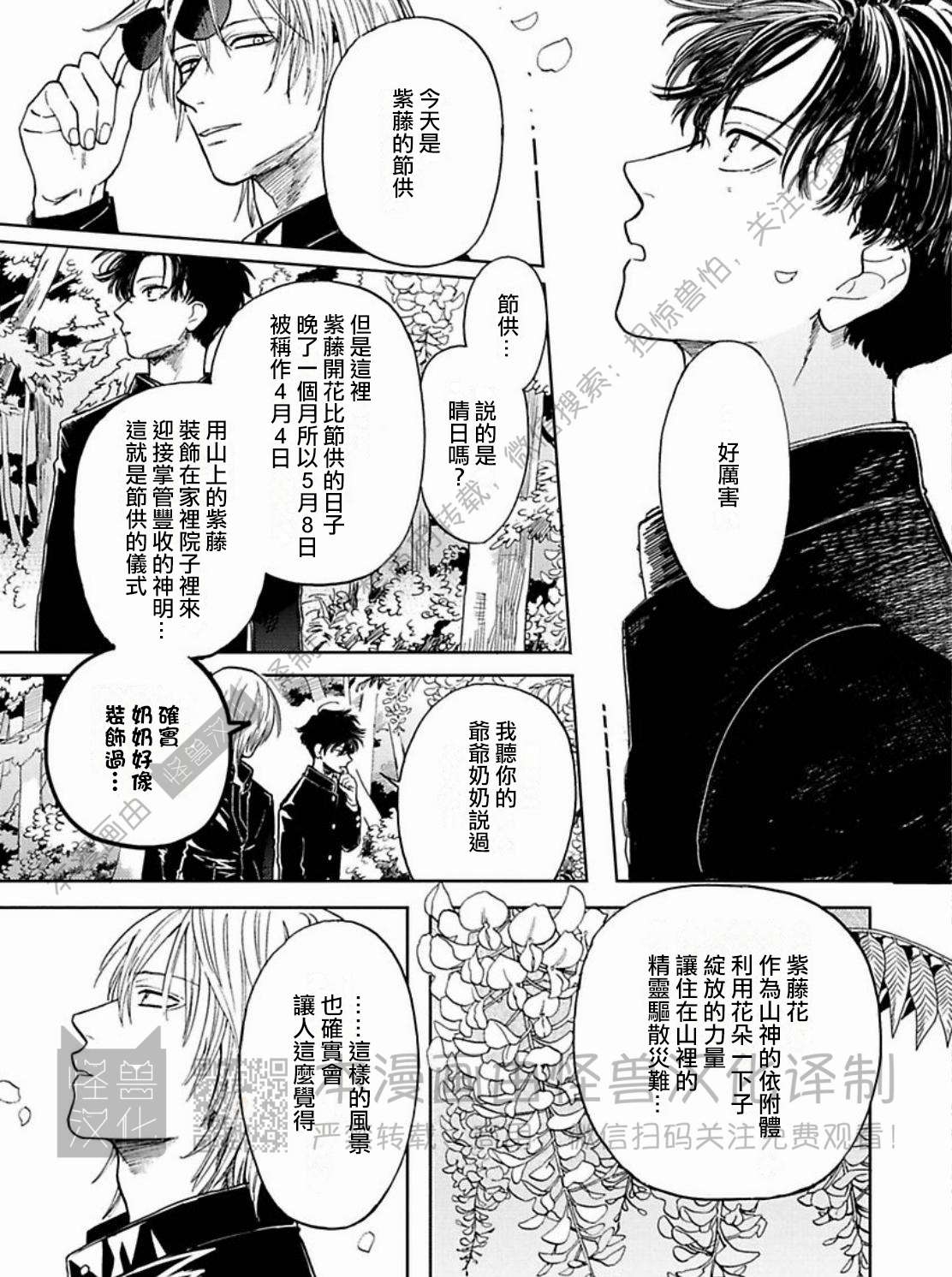 《与鬼怪共度的日常/晴日和鬼怪》漫画最新章节第02话免费下拉式在线观看章节第【17】张图片