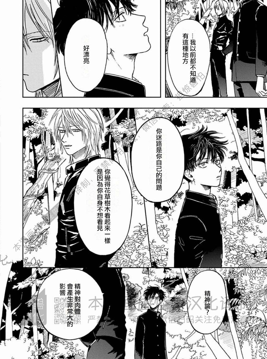 《与鬼怪共度的日常/晴日和鬼怪》漫画最新章节第02话免费下拉式在线观看章节第【18】张图片