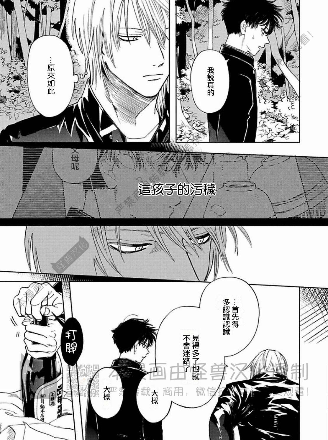 《与鬼怪共度的日常/晴日和鬼怪》漫画最新章节第02话免费下拉式在线观看章节第【21】张图片