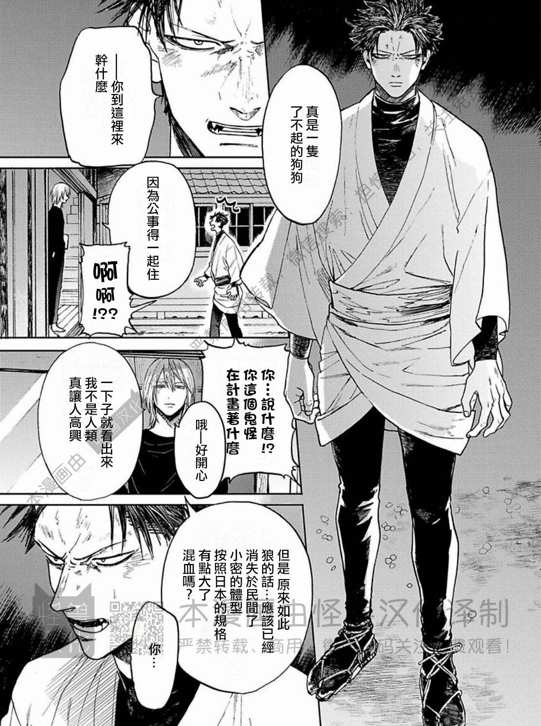 《与鬼怪共度的日常/晴日和鬼怪》漫画最新章节第02话免费下拉式在线观看章节第【27】张图片