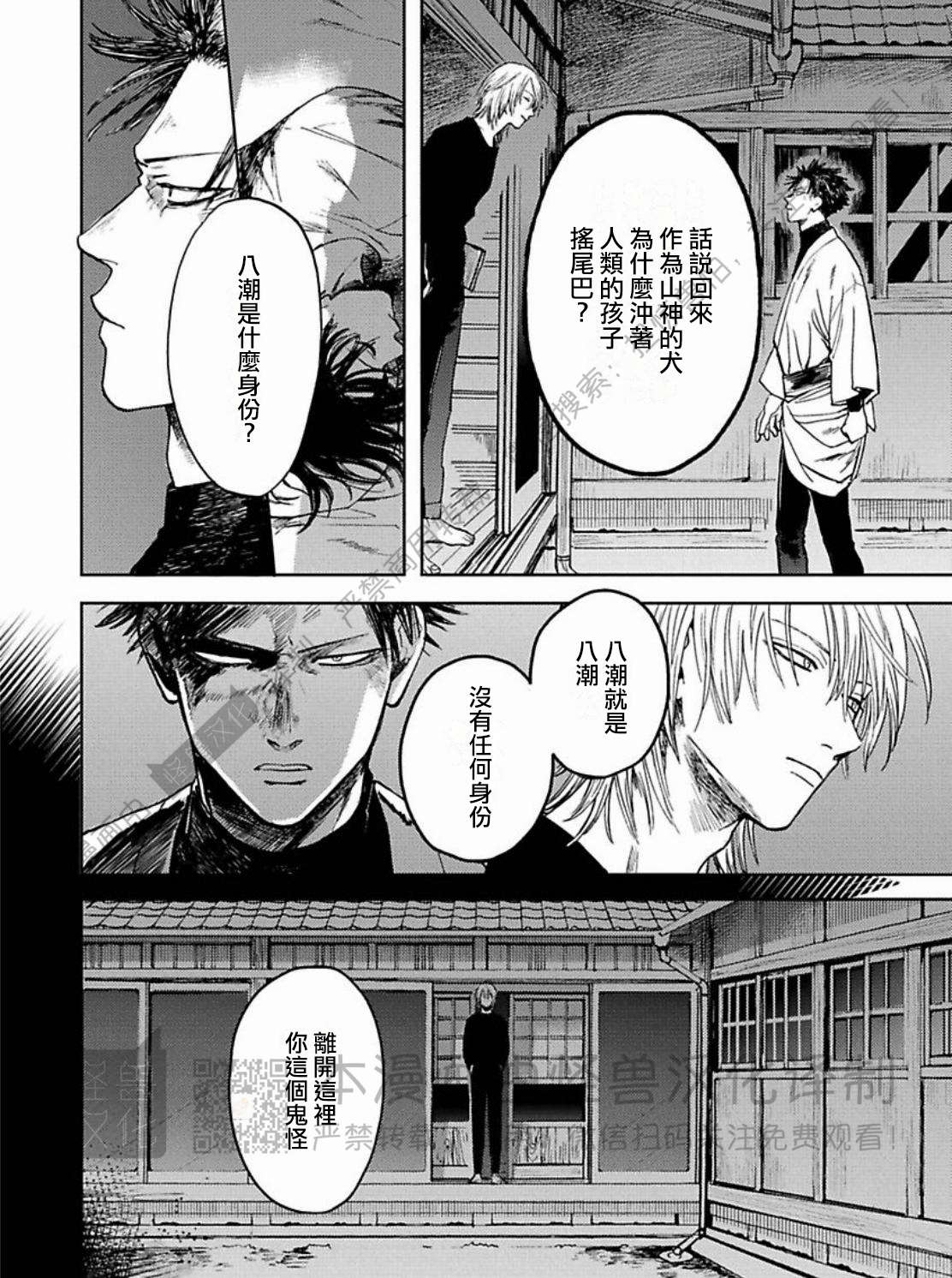 《与鬼怪共度的日常/晴日和鬼怪》漫画最新章节第02话免费下拉式在线观看章节第【28】张图片