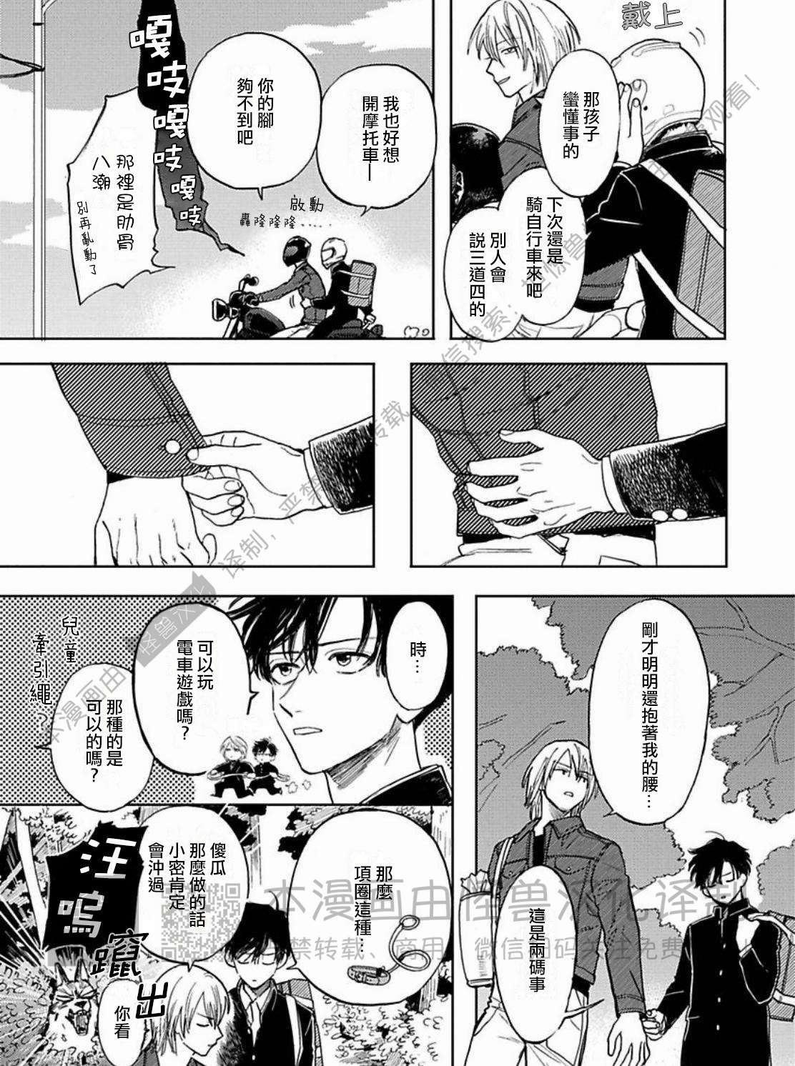 《与鬼怪共度的日常/晴日和鬼怪》漫画最新章节第03话免费下拉式在线观看章节第【3】张图片