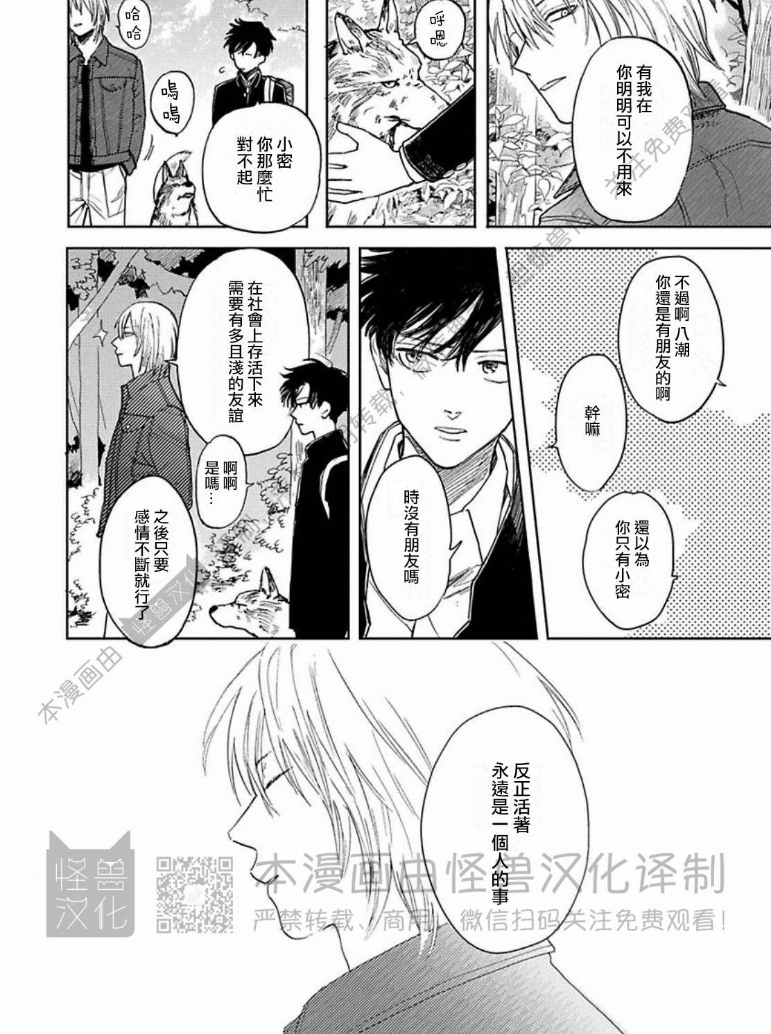 《与鬼怪共度的日常/晴日和鬼怪》漫画最新章节第03话免费下拉式在线观看章节第【4】张图片