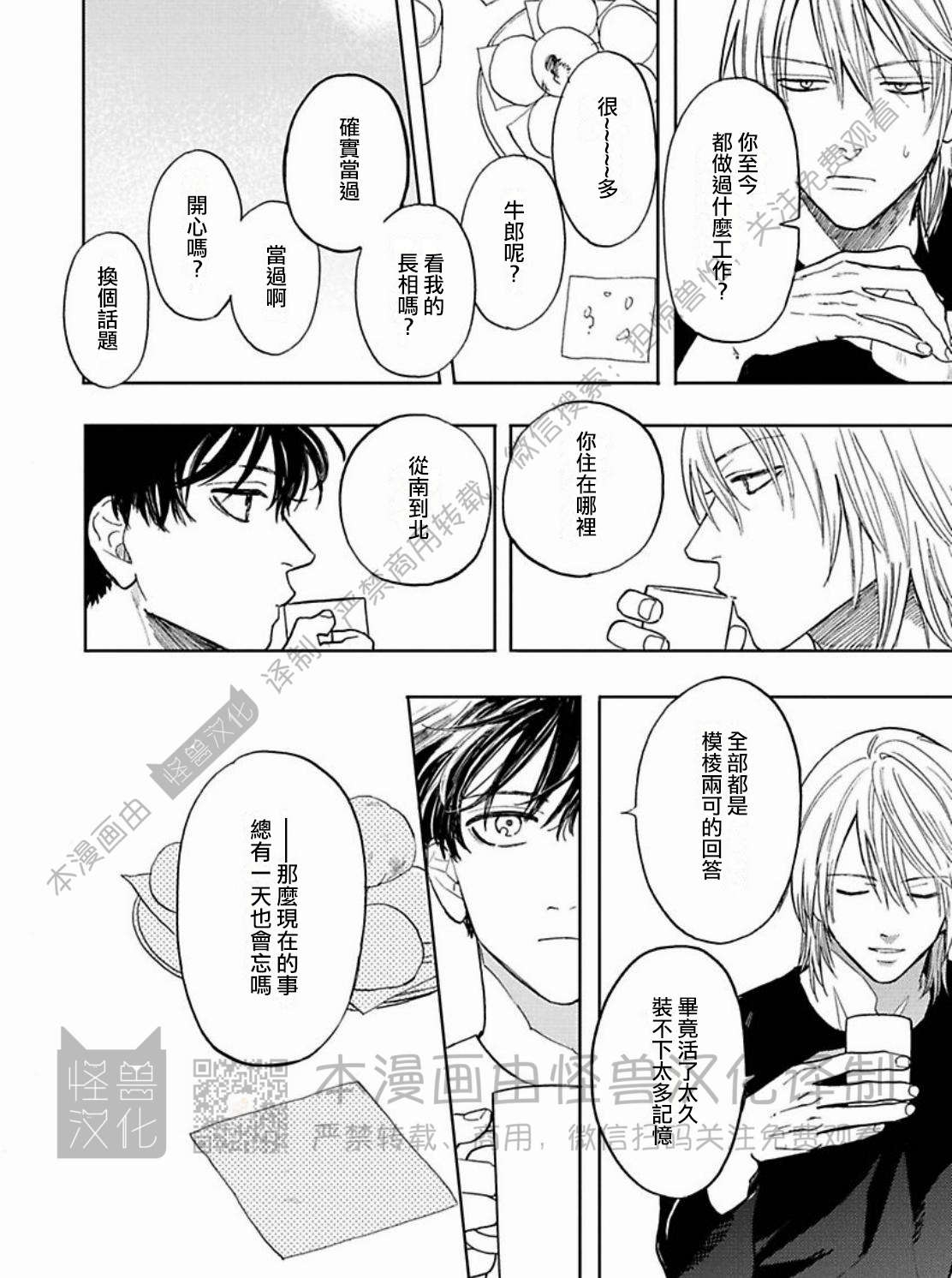 《与鬼怪共度的日常/晴日和鬼怪》漫画最新章节第03话免费下拉式在线观看章节第【10】张图片